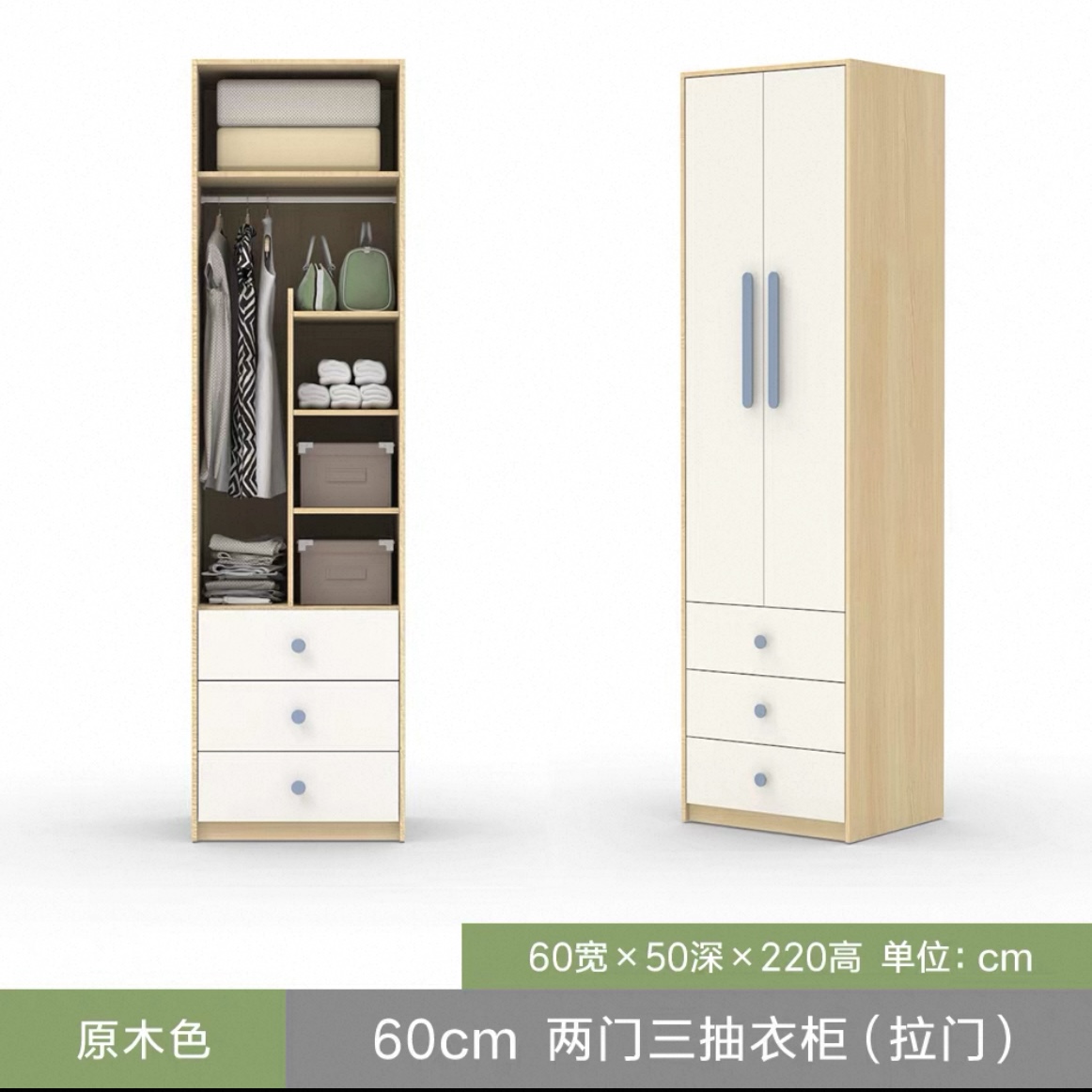 北歐衣櫃現代簡約細房慳空間 70 闊 90cm 兒童小戶型睡房家用多抽屜 Wardrobe
