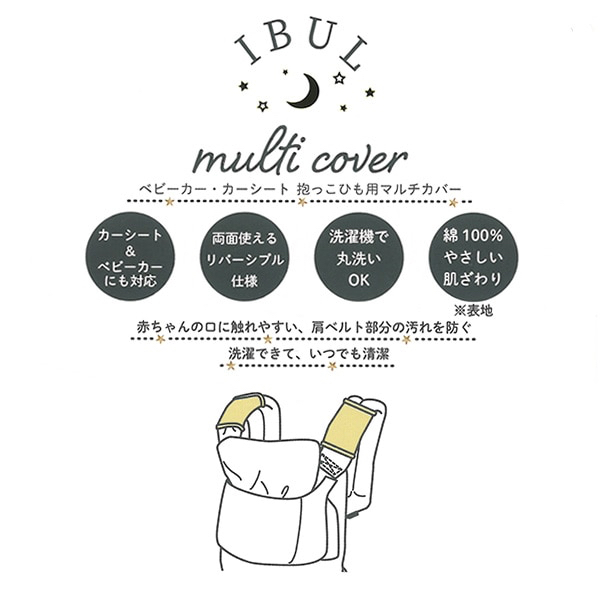 🇯🇵預訂 日本直送🇯🇵絲帶刺繡雙面絎縫孭帶咬巾肩巾