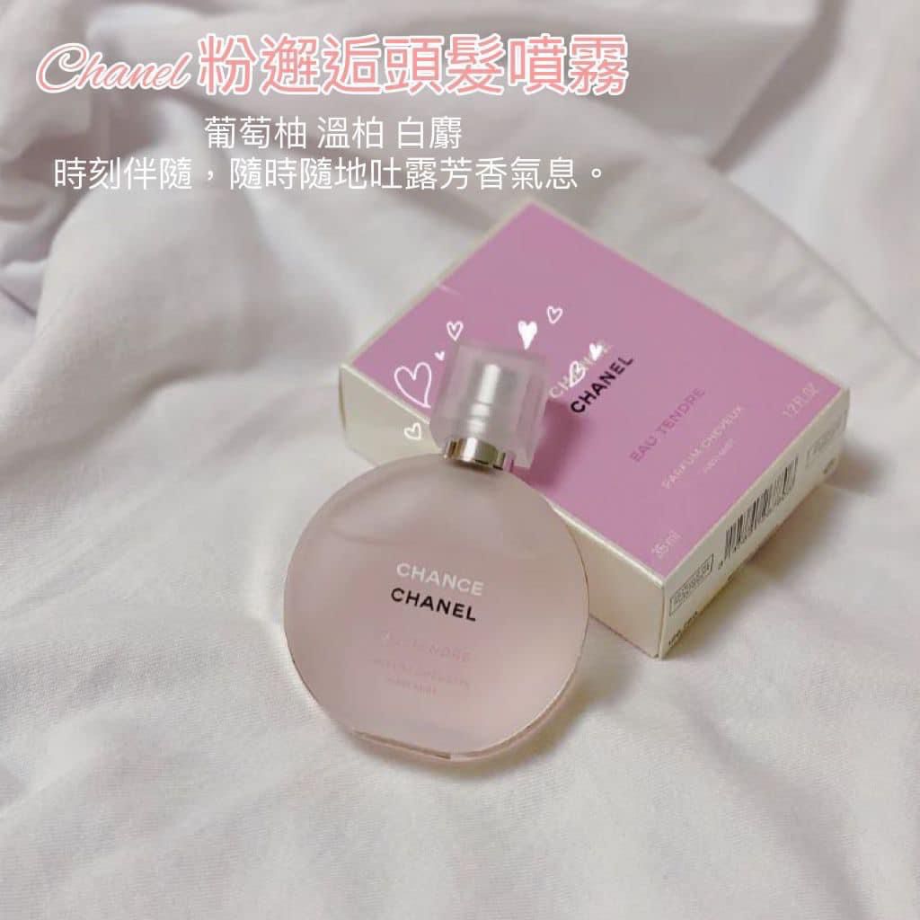 $148支。2支起$138支。Chanel粉邂逅頭髮噴霧35ml