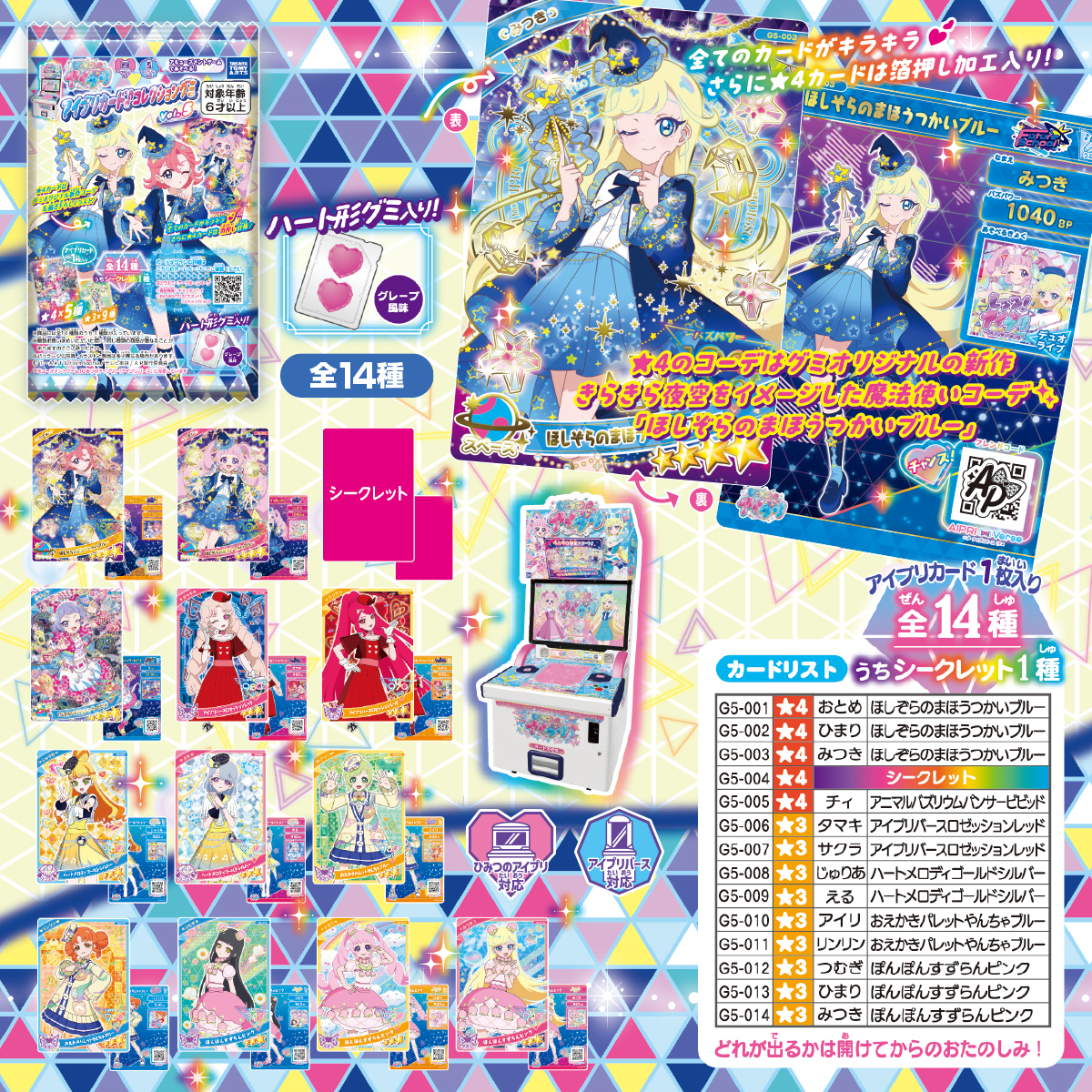 秘密的偶像公主 偶像公主收藏卡系列 Vol.5 BOX #P-PIC0030 [T-ARTS] (BACK-ORDER)