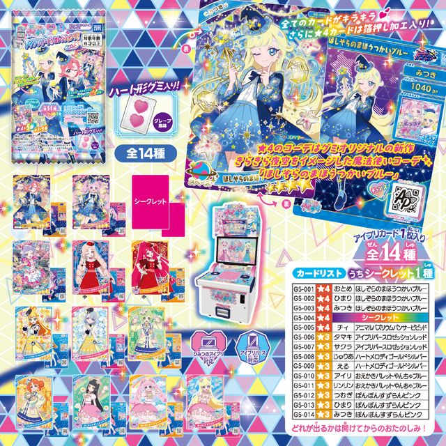 【未開封】アイプリカードパック 2弾 香港版 5パックセット 秘密的偶像公主 7TNrZUiSTLPISUFoxGXPlkZxu9RGC8