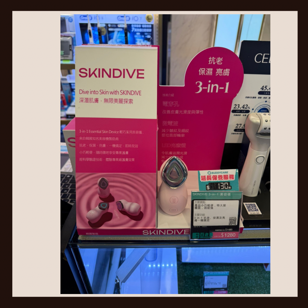SKINDIVE 3-in-1 Essential Skin Device 輕巧家用美容儀