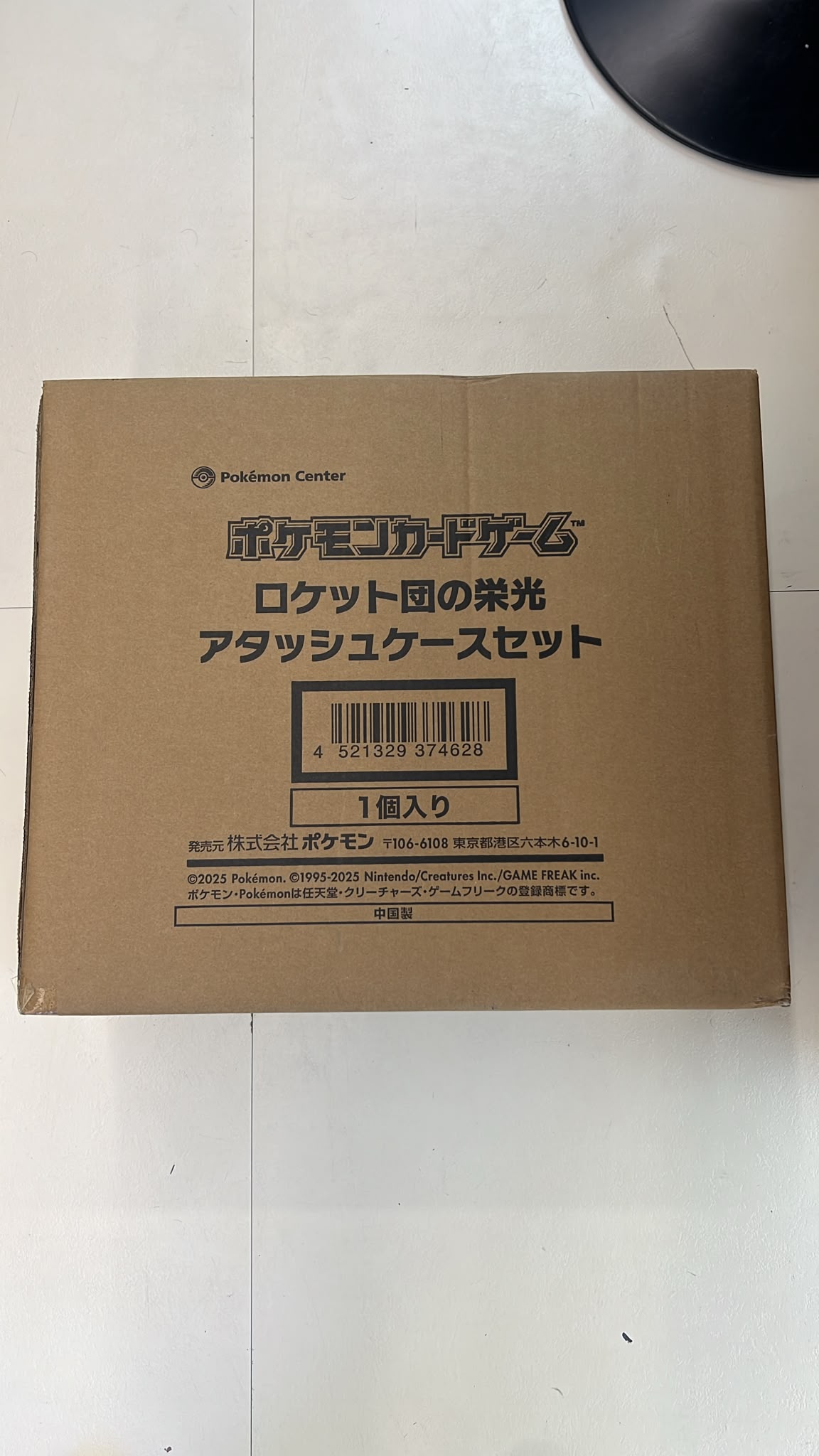 寶可夢中心 寶可夢卡牌遊戲 火箭隊的榮光 公事包套組
