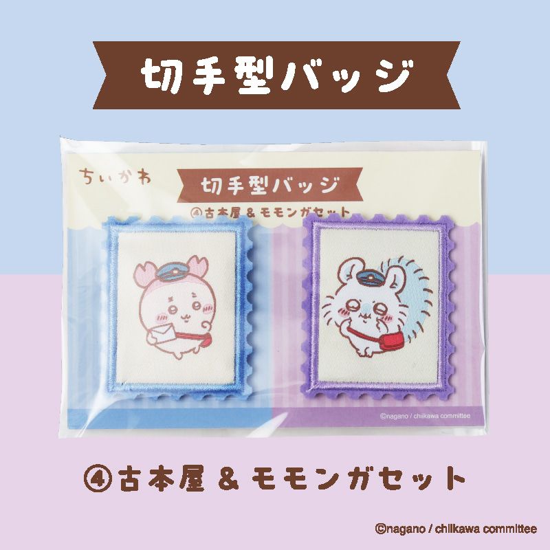 Chiikawa郵票章 - 04260217