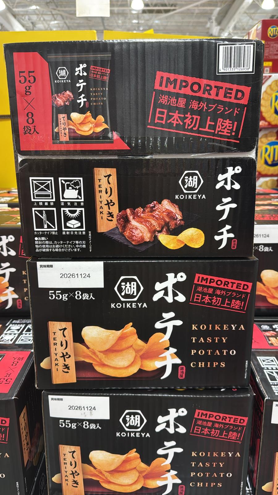 日本Costco直送 │湖池屋(歐洲限定)經典照燒風味洋芋片8袋入/盒裝