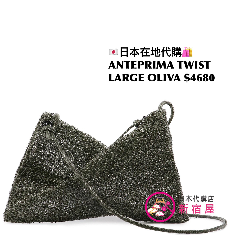 ANTEPRIMA TWIST LARGE
