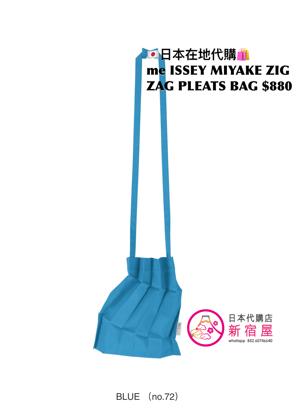 me ISSEY MIYAKE ZIG ZAG PLEATS BAG