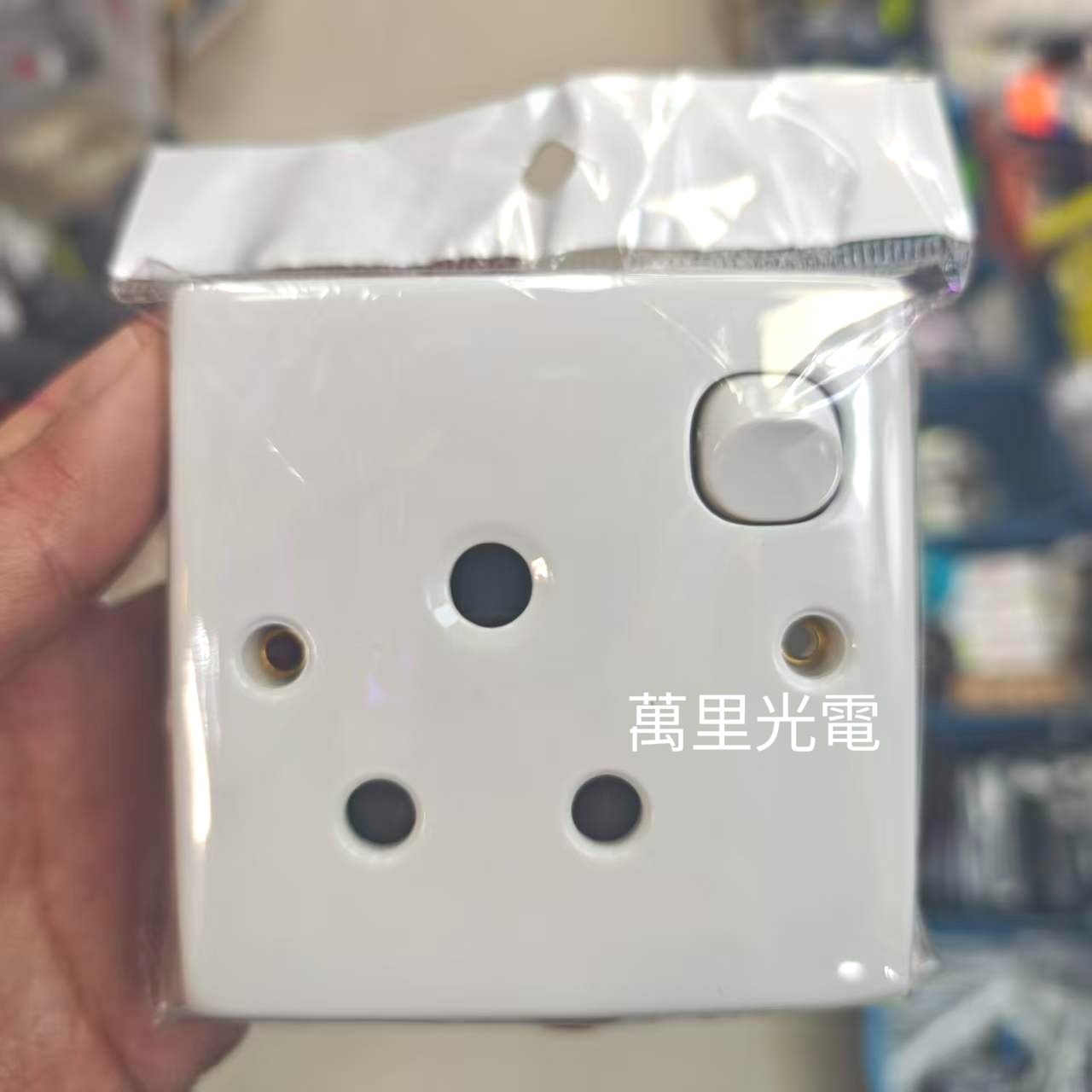 俊朗JUNON面板 15A插蘇帶開關 15A插座帶開關 白色