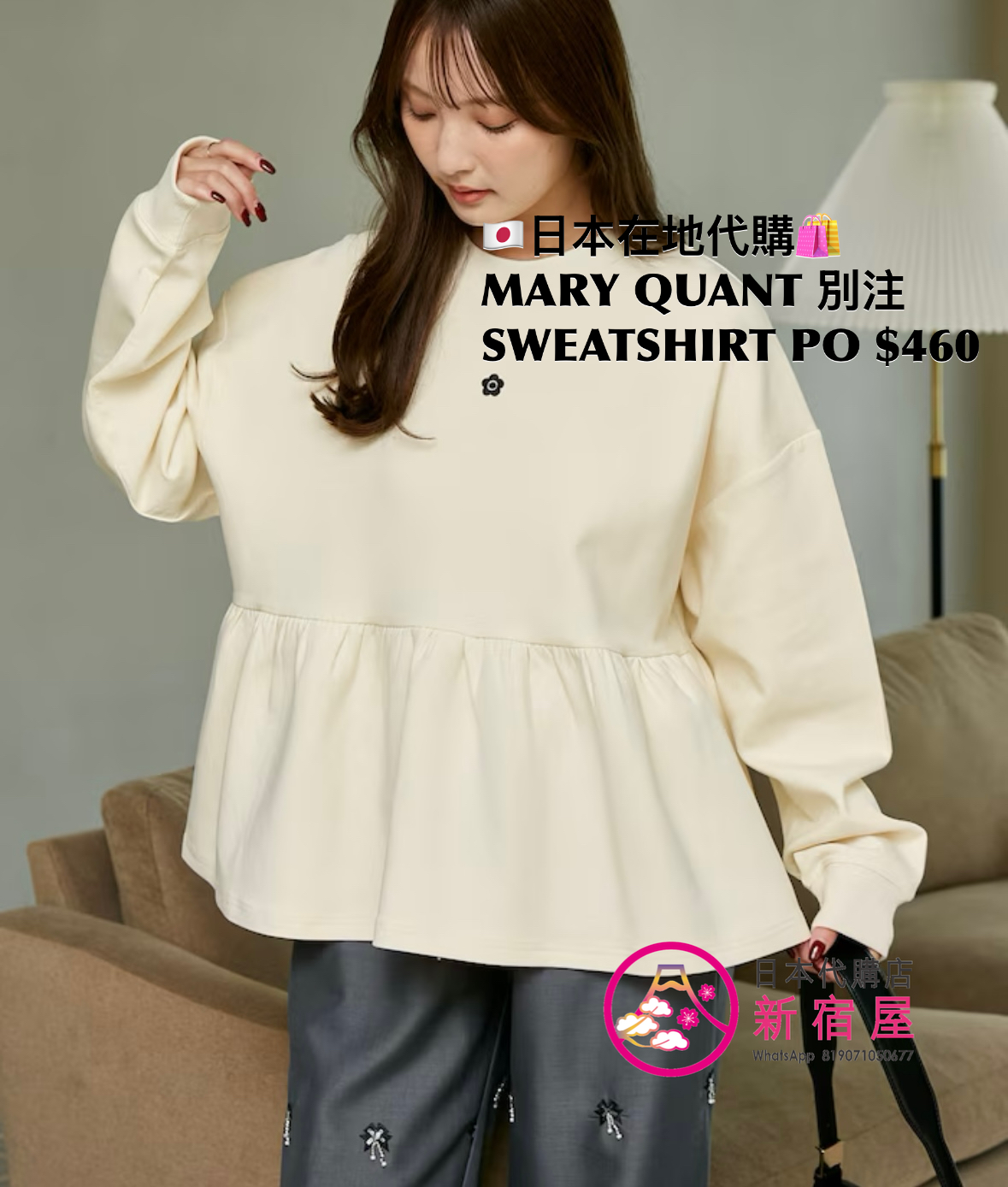 MARY QUANT 別注 SWEATSHIRT PULLOVER