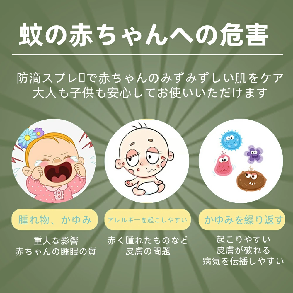 日本製 Fumakilla Skin Vape 金色天使防蚊噴霧 (200ml)