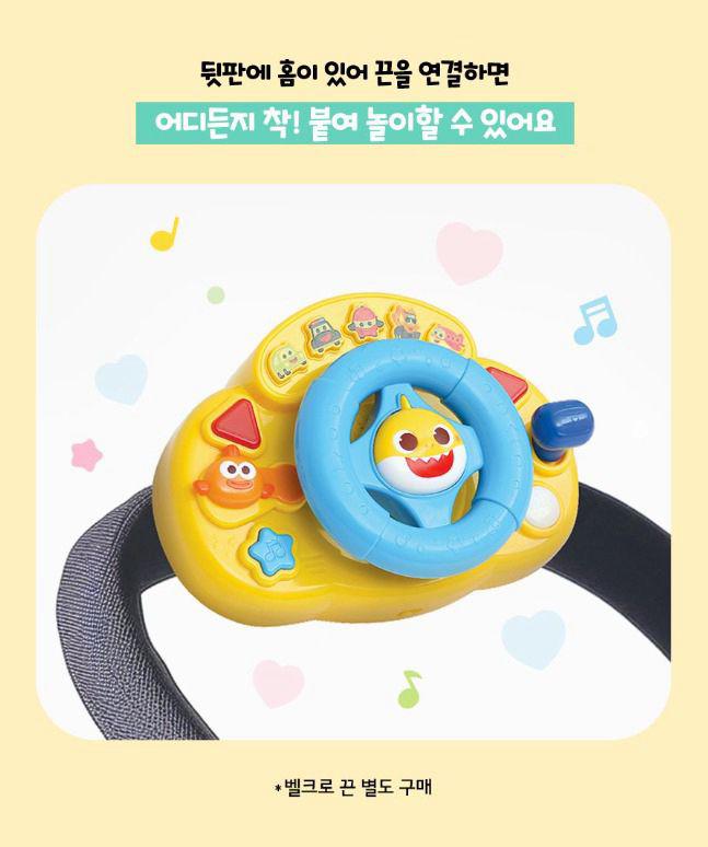 韓國直送🇰🇷Baby Shark 駕駛軚盤玩具