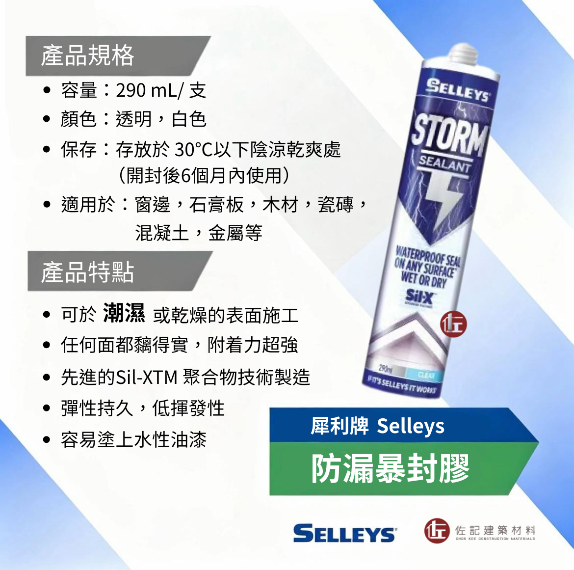 犀利牌暴封膠
