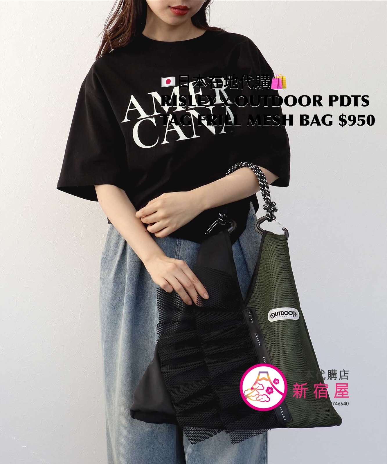 RISELY x OUTDOOR PRODUCTS TRIANGLE FRILL MESH BAG 