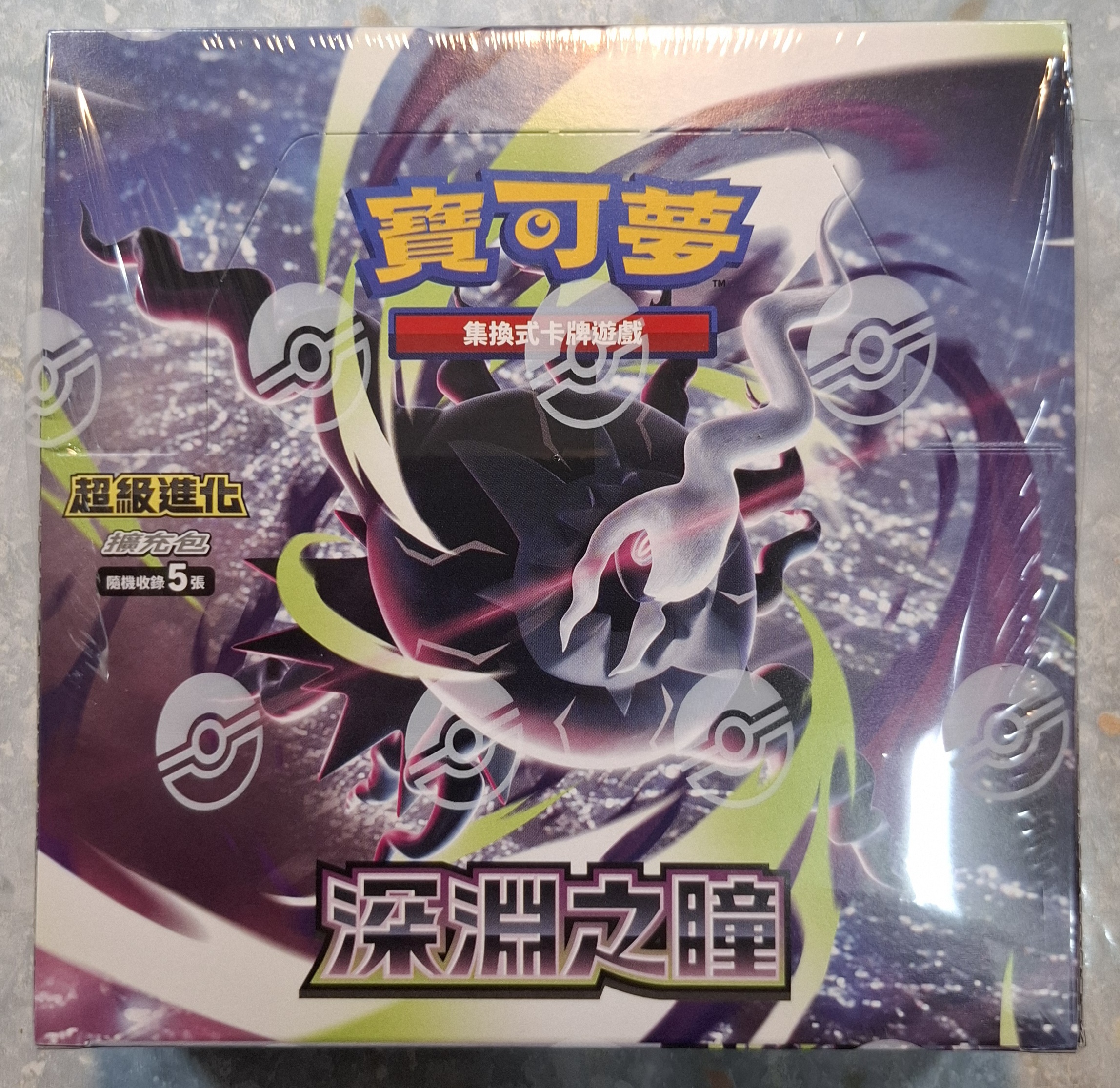 【PTCG】超級進化 擴充包 深淵之瞳 M5 原盒