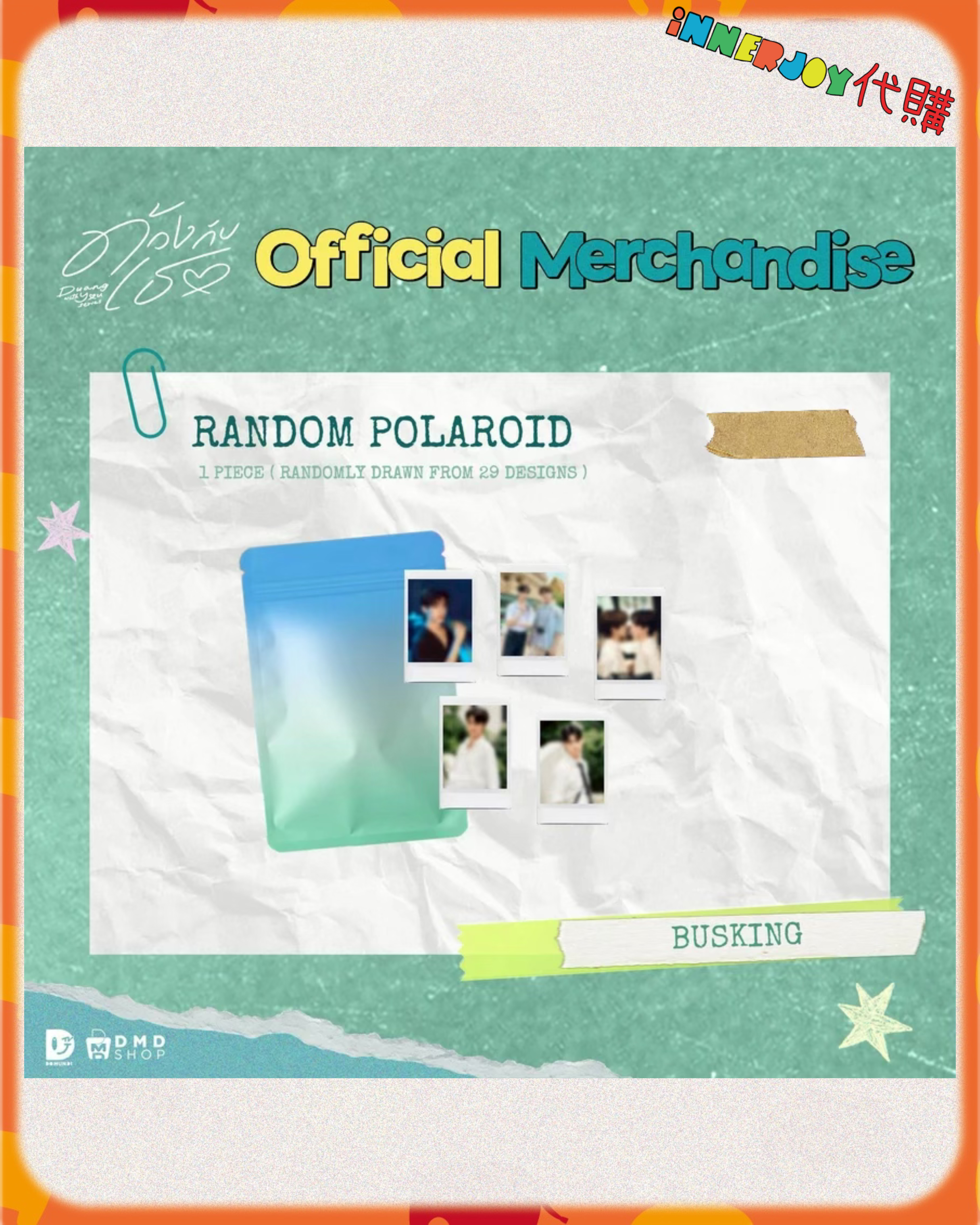 預購（下單後45個工作天發貨）  | TeeteePor - Duang With You : Busking” 🎨🎸 官方周邊