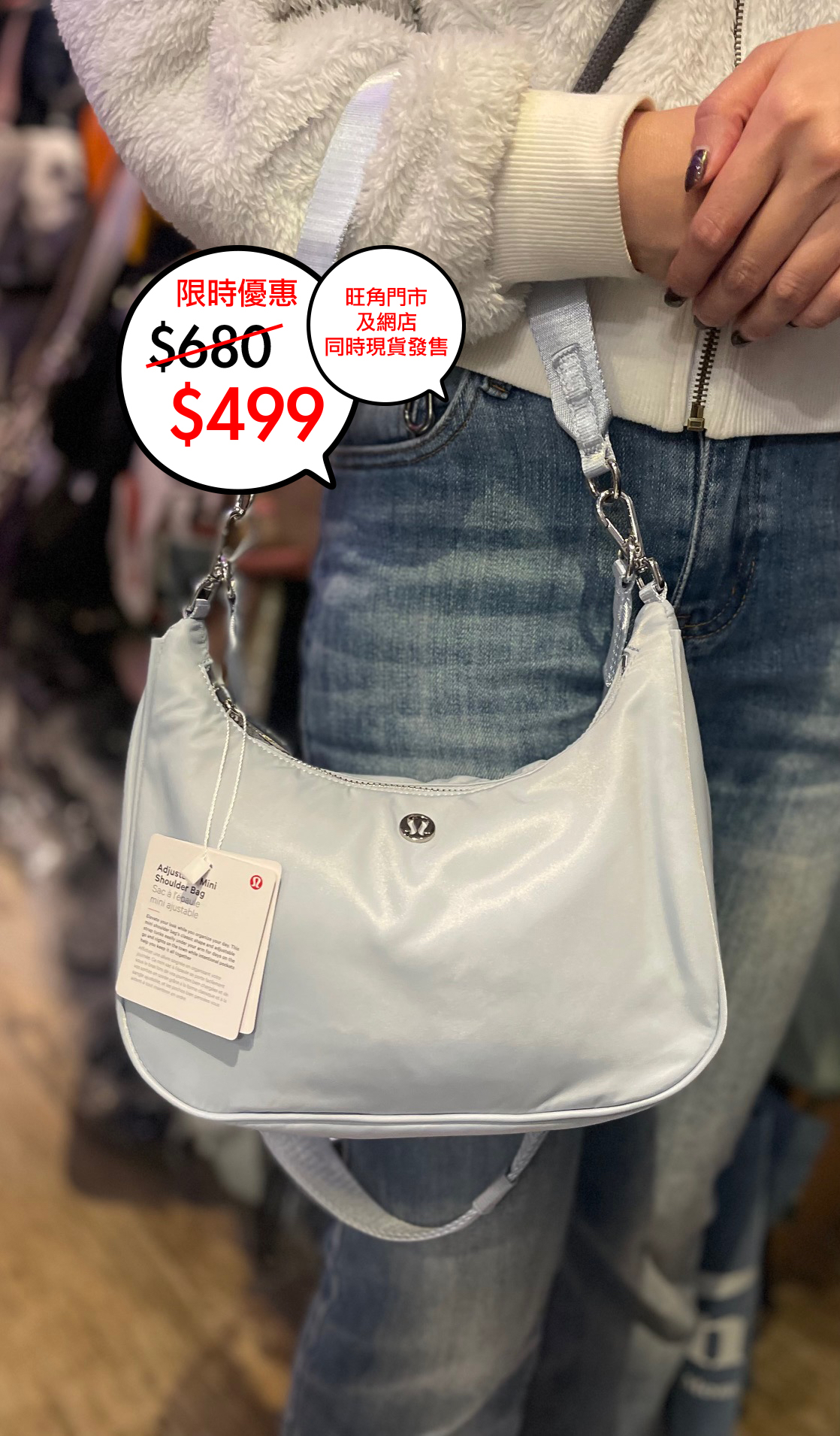Lululemon Adjustable Mini Shoulder bag 中型兩用單肩包 上架🎉🎉網店及旺角門市同時發售