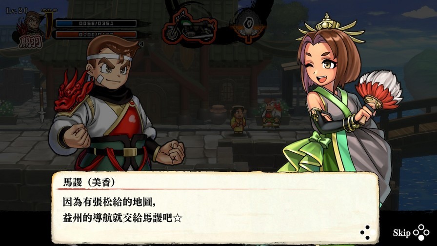 熱血三國志＋熱血三國志 亂世風雲                  River City Saga: Three Kingdoms + Three Kingdoms Next｜Nintendo Switch