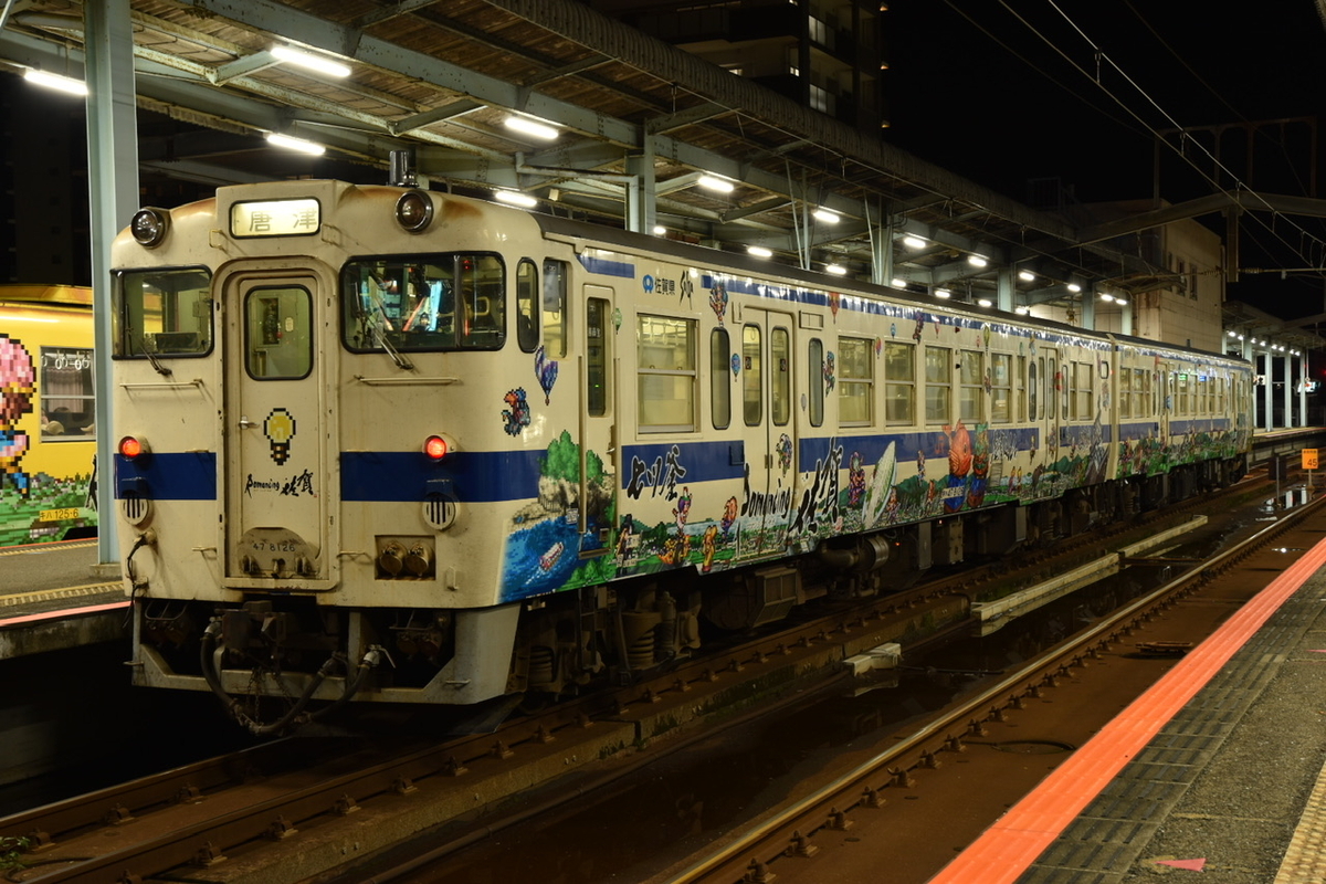 JR Kiha 47-8000 系列柴油火車 (佐賀浪漫 Sagarappingu) 特企Set B