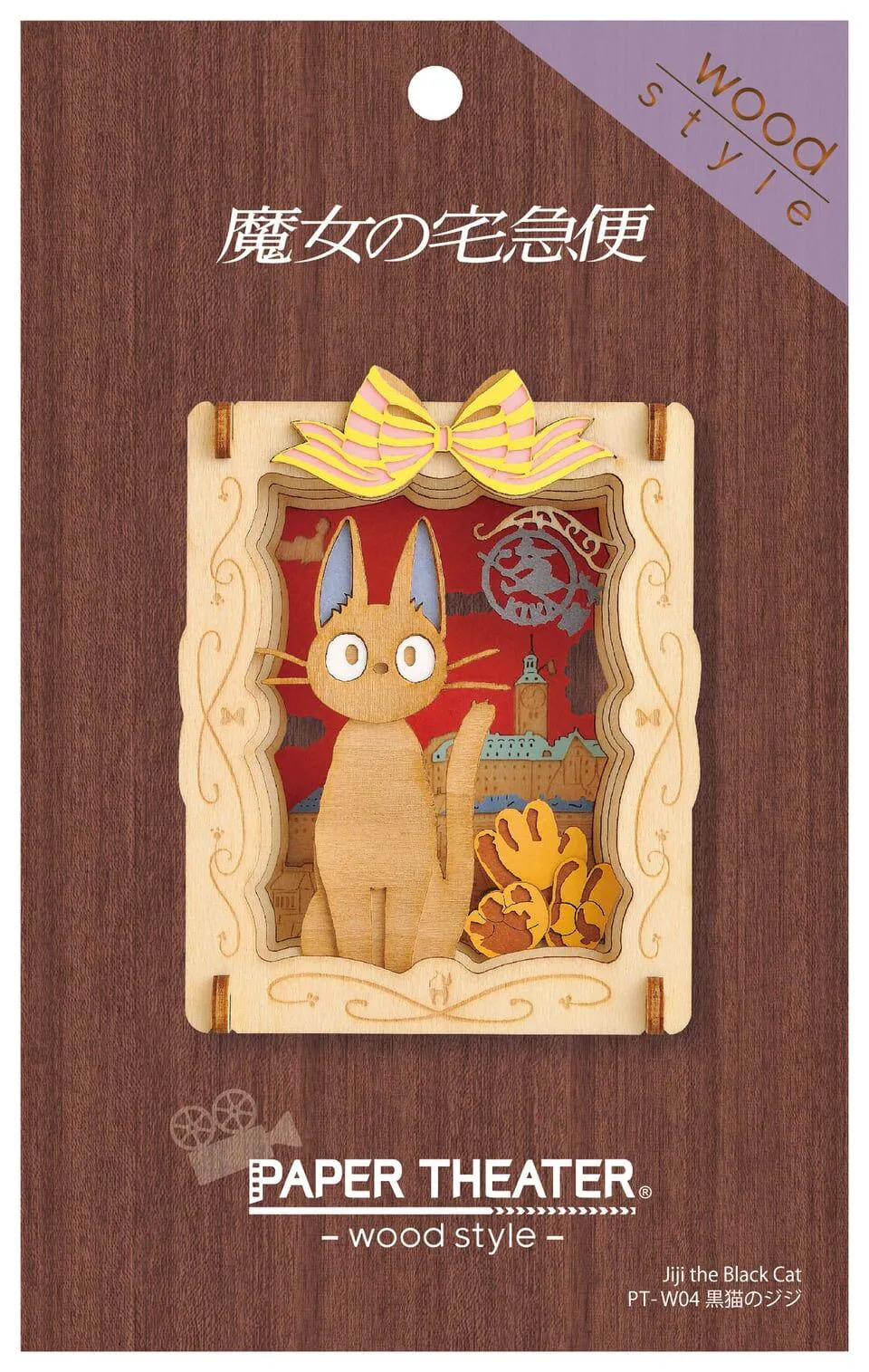 魔女宅急便立體拼圖