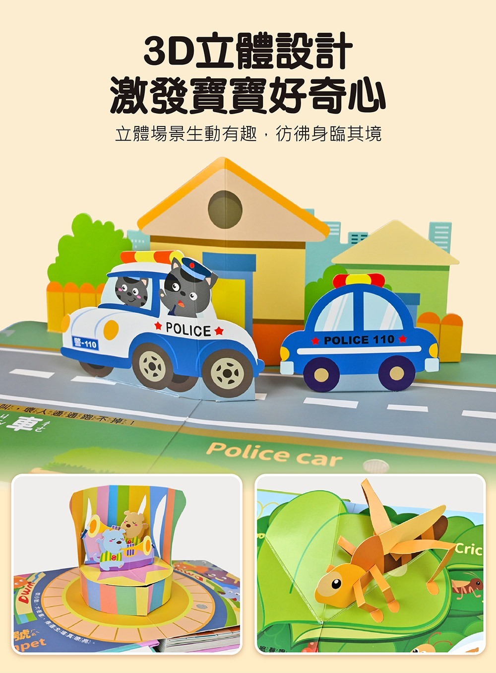 觸摸有聲書：探索自然聲音的互動學習書