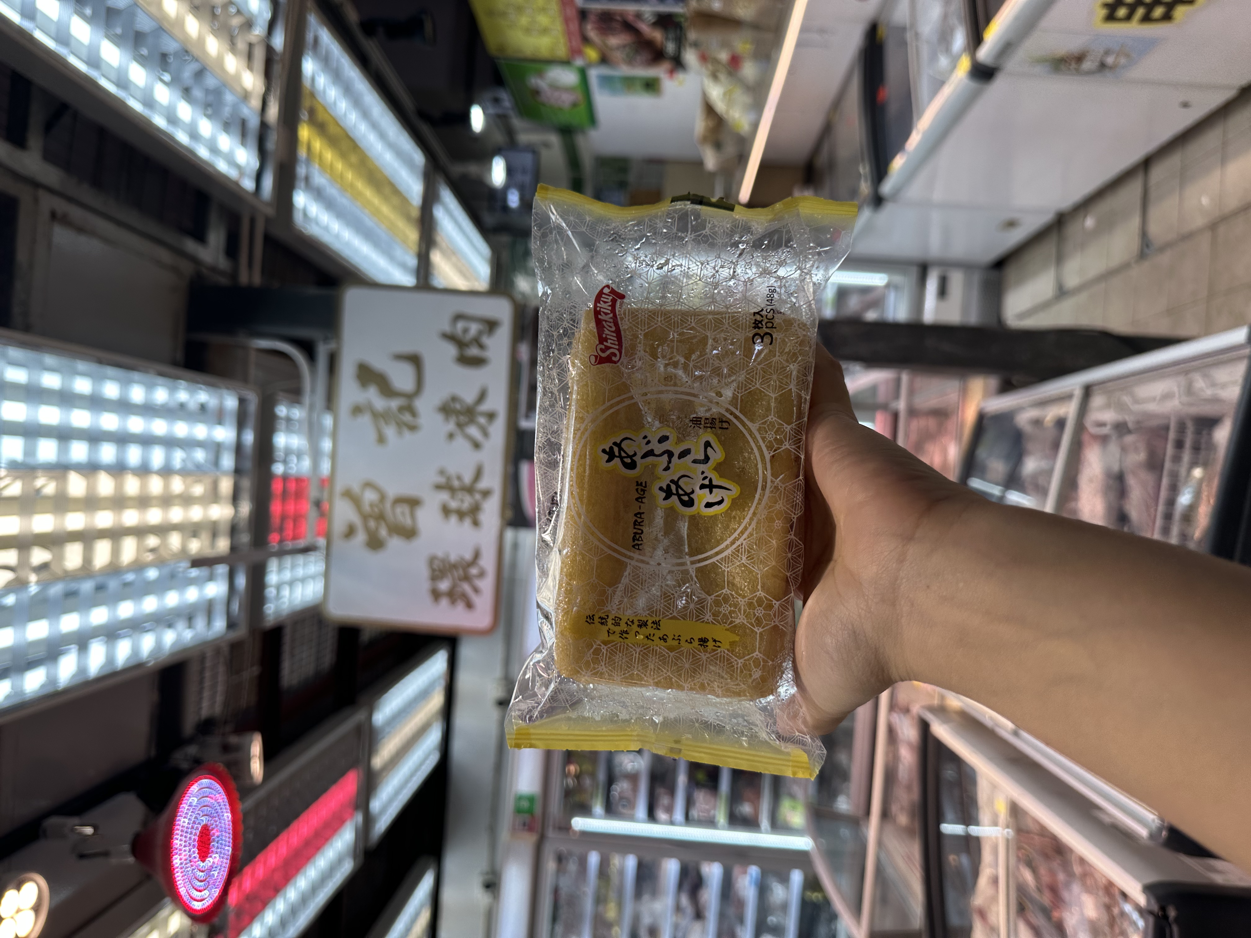 日本油揚（3片裝）