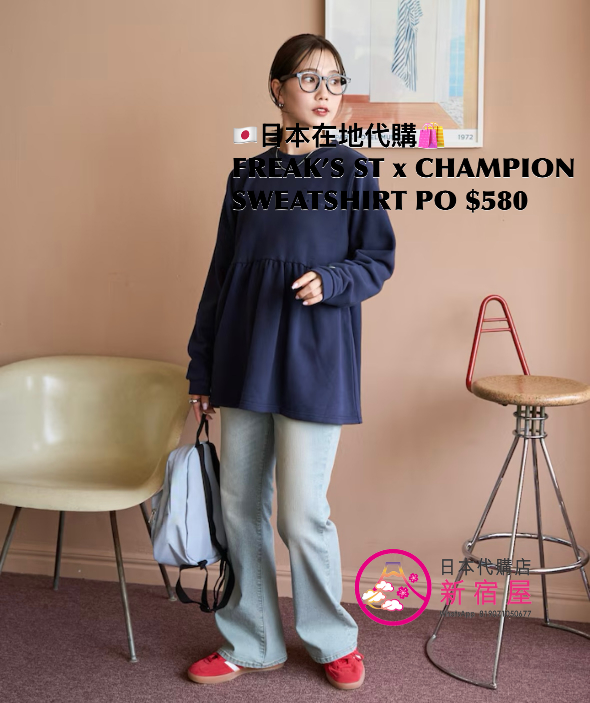 FREAK’S STORE x CHAMPION SWEATSHIRT PULLOVER