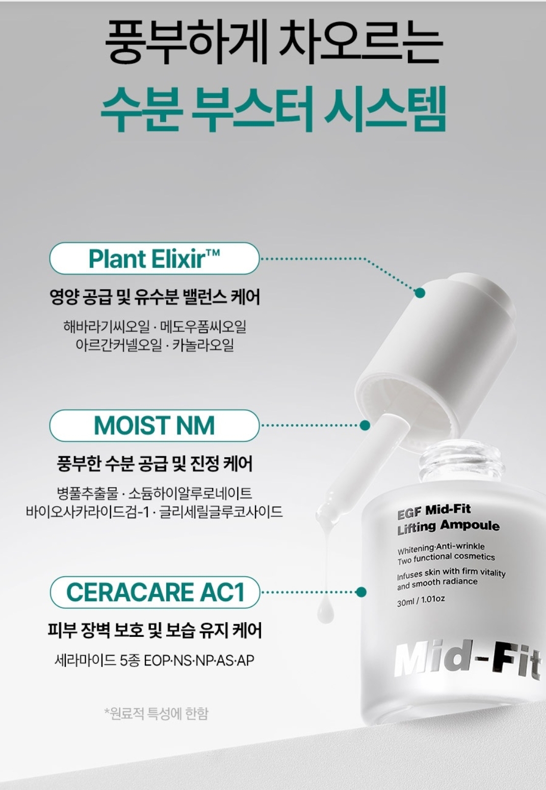 韓國🇰🇷直送✈️RiRe EGF 中斷貼合性緊緻精華30ml