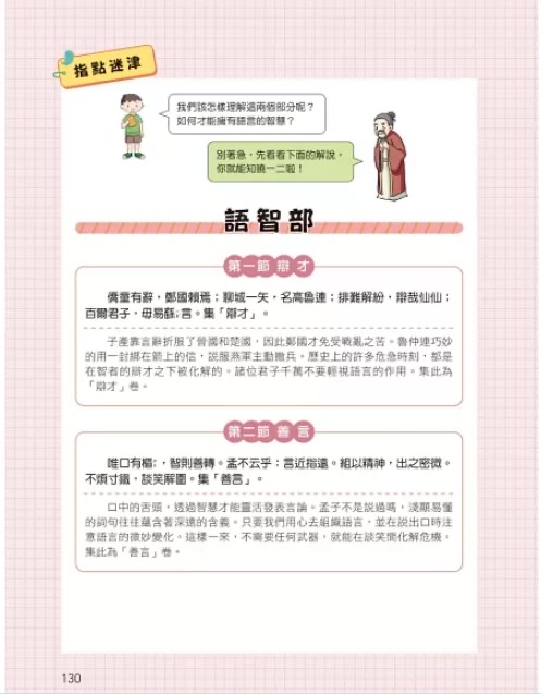 京采 原來古人超聰明