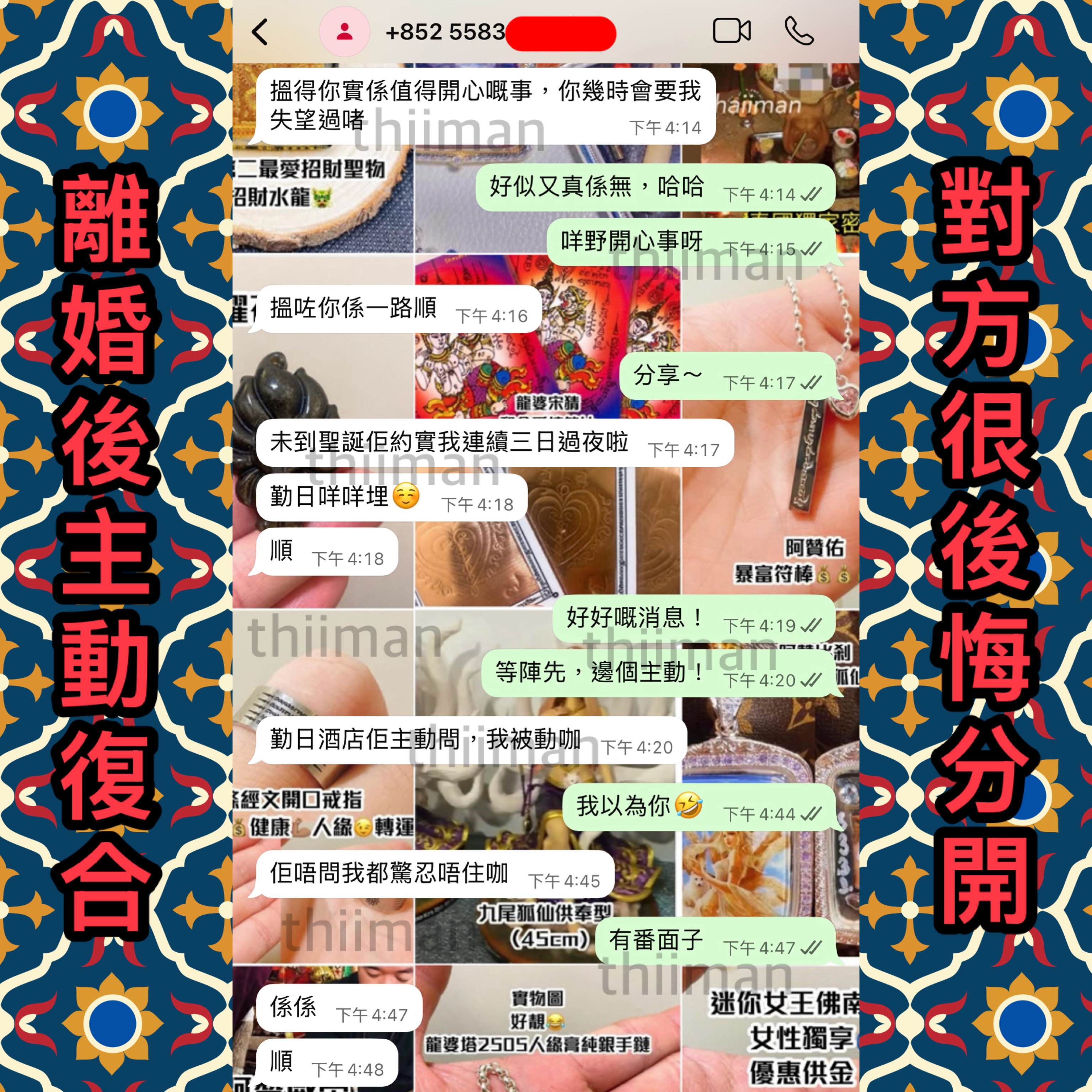❤️復婚 復合法事