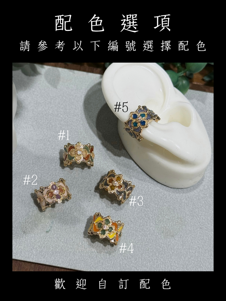 昔日面貌 Yesterday Faces｜銅鍍金耳骨夾