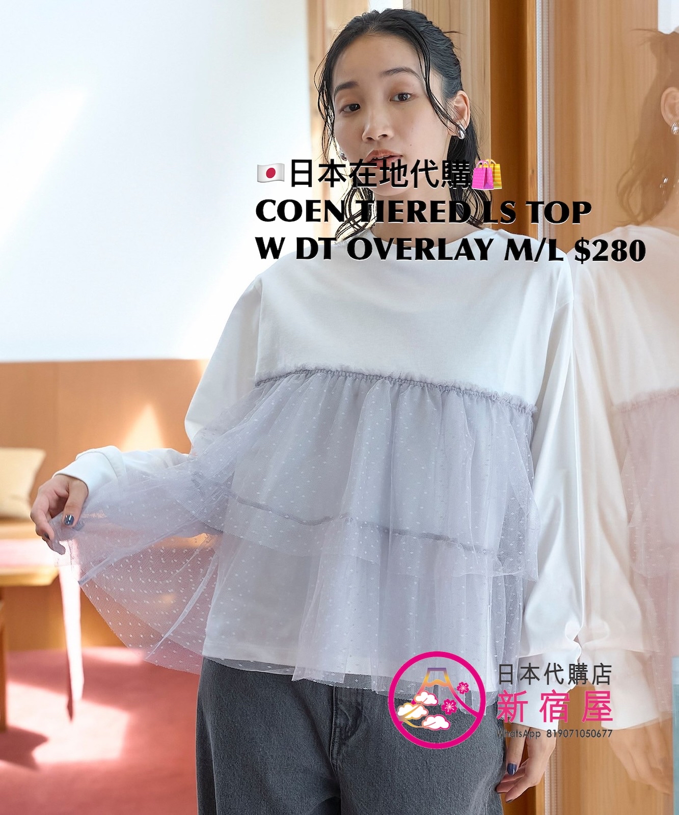 COEN TIERED LONG SLEEVE TOP WITH DOT TULLE OVERLAY 