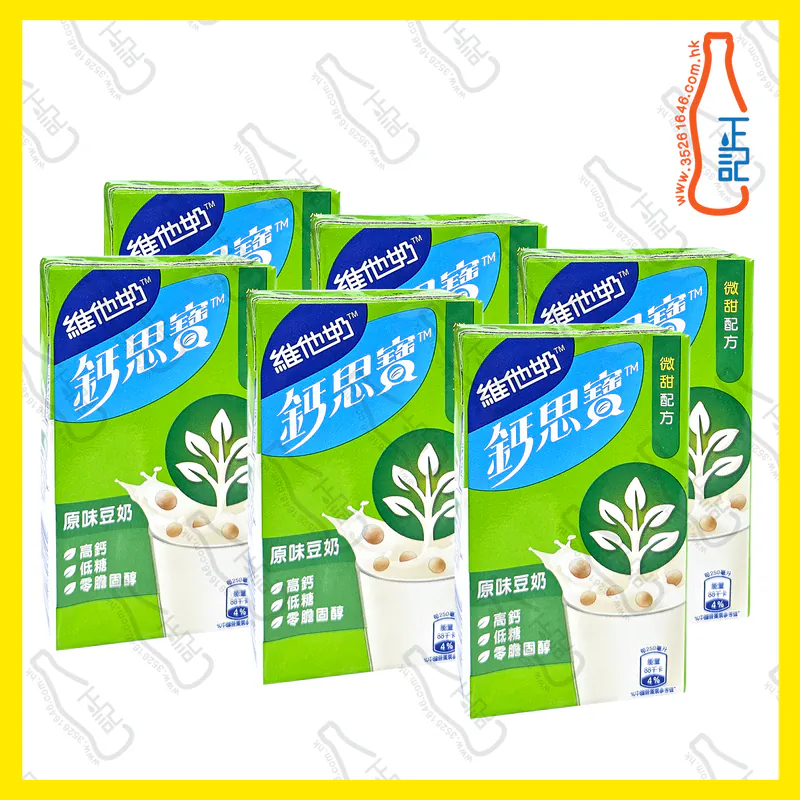 ==鈣思寶高鈣(原味)豆奶 250ml x 6包 /份