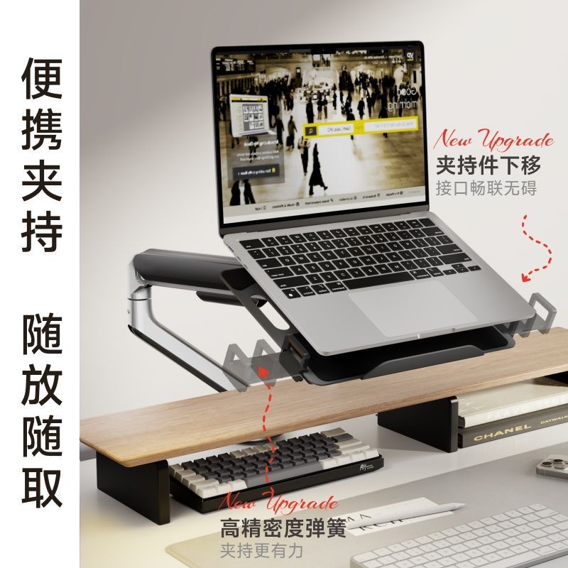 北弧筆記本支架托盤 顯示器支架筆記本組合懸臂 桌面散熱底座 E350monitor stand