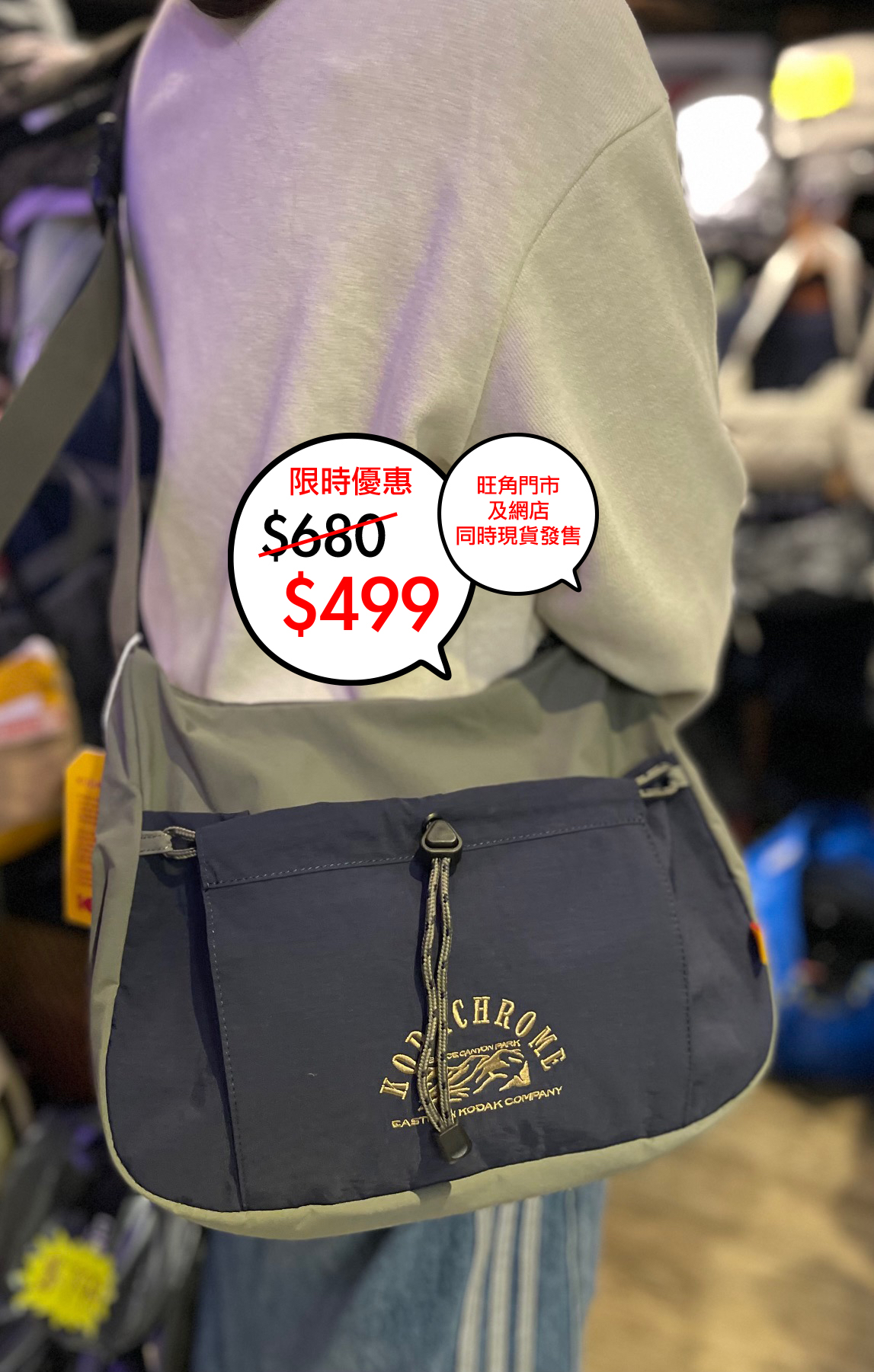韓國限定 Kodak Cross bag🎉網店及旺角門市同時發售