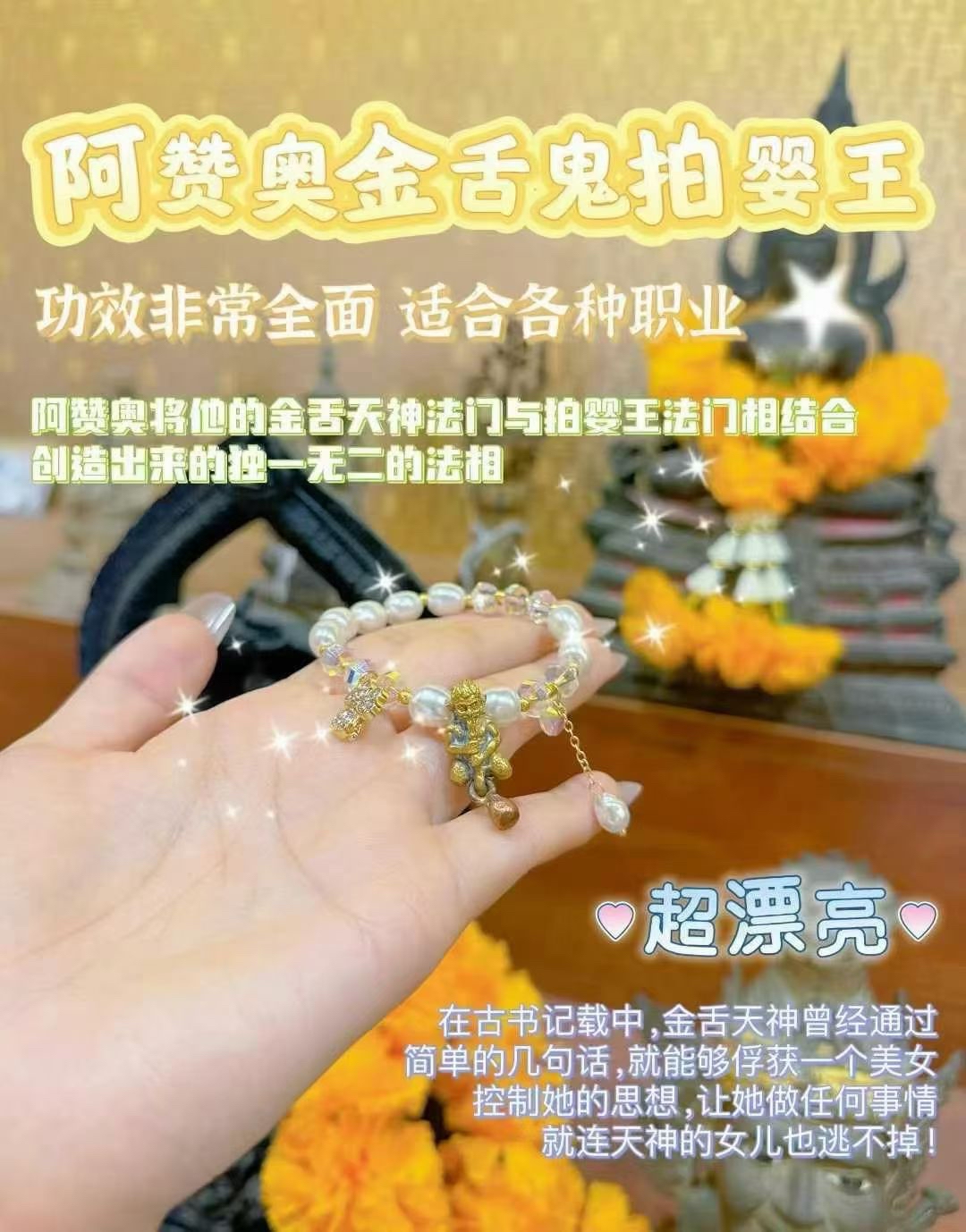 阿贊‮金奧‬舌 鬼拍嬰王飾物吊墜手串