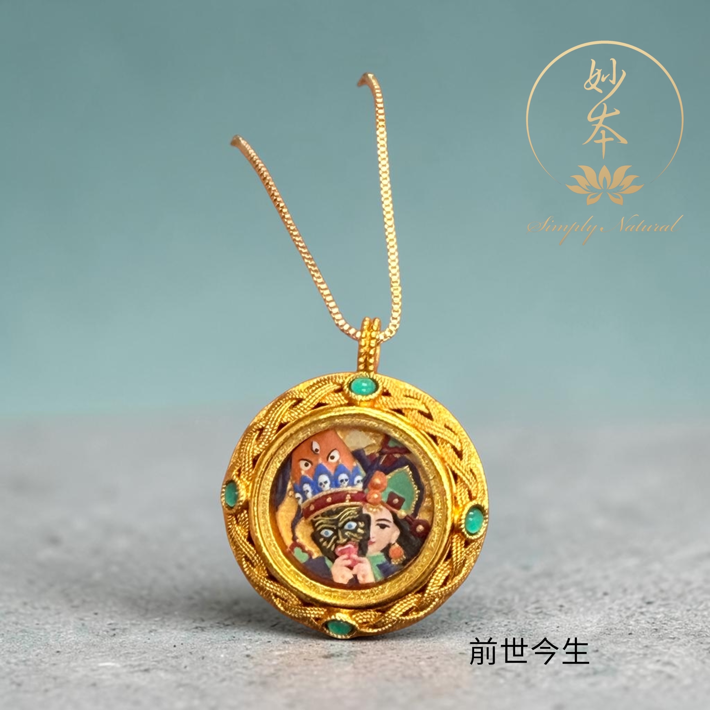 西藏貨品第二回～扎基拉姆（前世今生）擦擦吊咀（已加持）