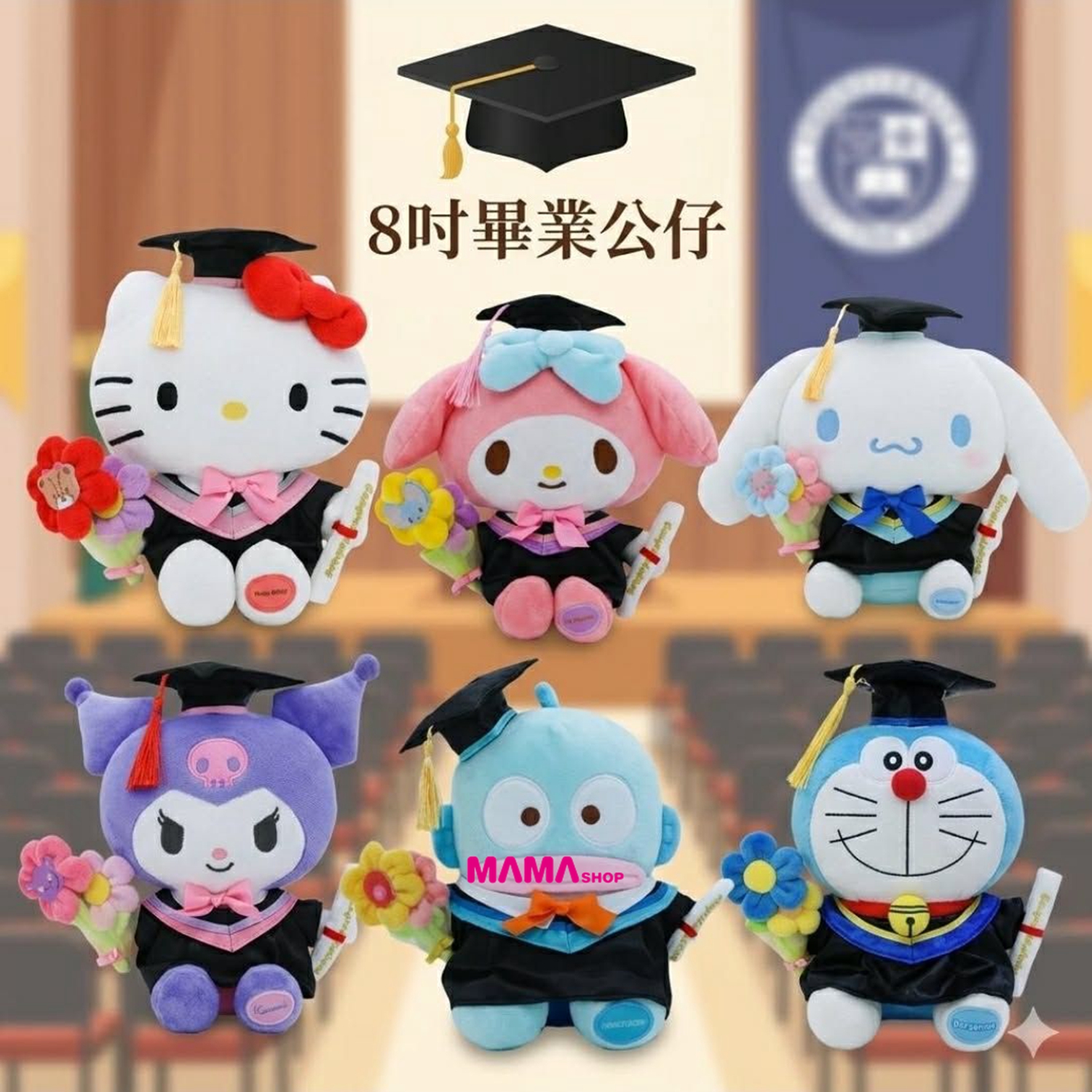 SANRIO畢業公仔 (8吋 & 12吋)