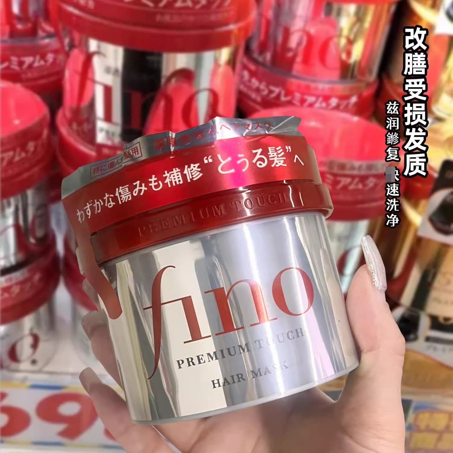 🇯🇵【日本Fino Hair Mask芬浓发膜】230g RM59