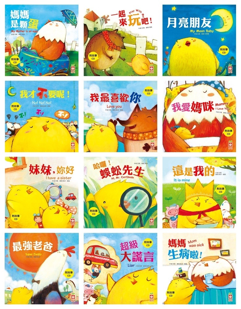 *舊版* 幼福 小雞妙妙繪本(12書+12CD) *包智能櫃/自取點*