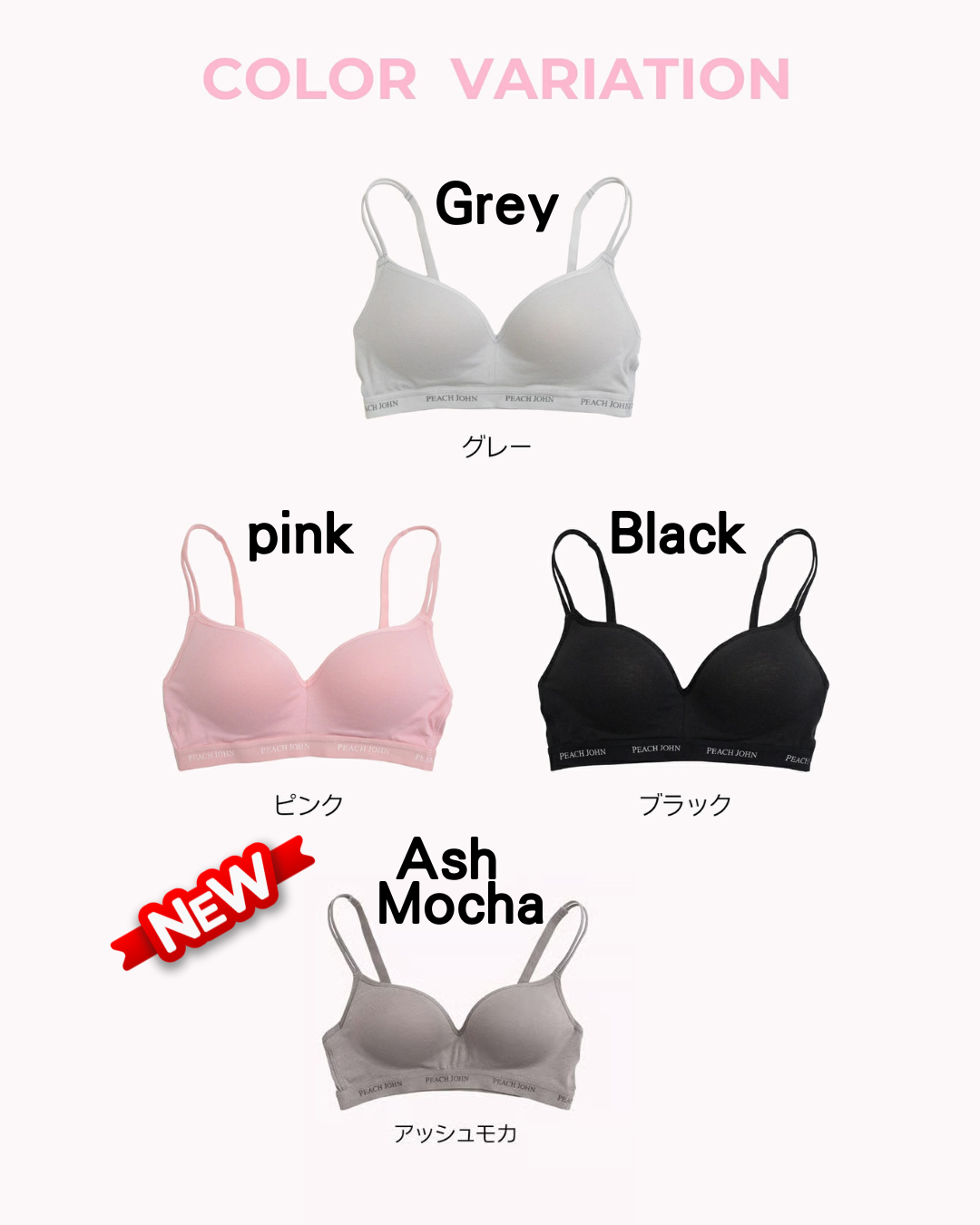 日本代購【 2026新色 日本直送 PEACH JOHN × LECIEN 聯乘 日常百搭 無鋼圈Bra・套頭款 |  Everyday Wireless Pull‑On Bra & Shorts 】