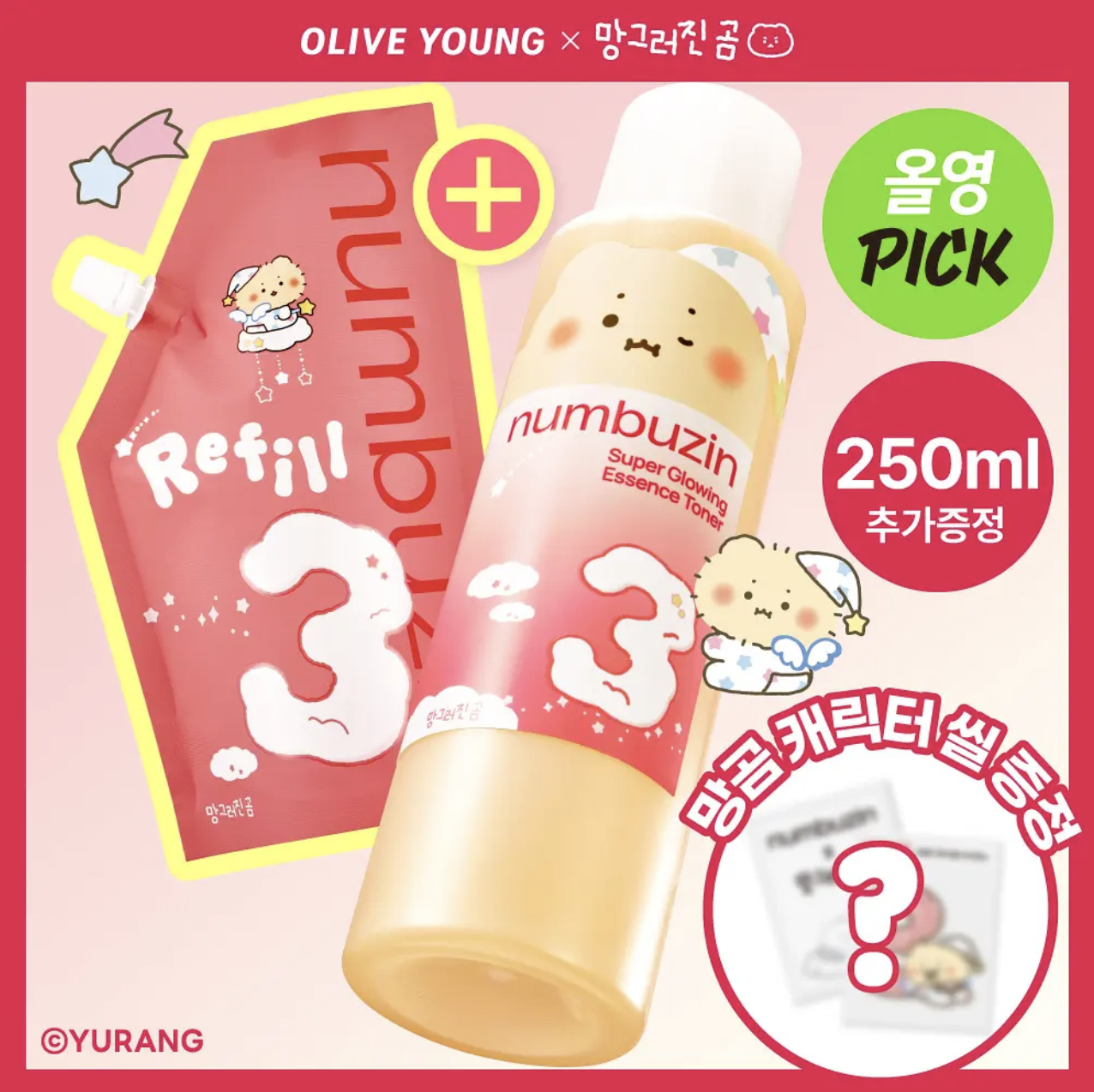 韓國 Numbuzin X 土豆熊 3號 超級煥彩 亮肌酵母 精華爽膚水 200ml + 250ml套裝｜No.3 Super Glowing Essence Toner