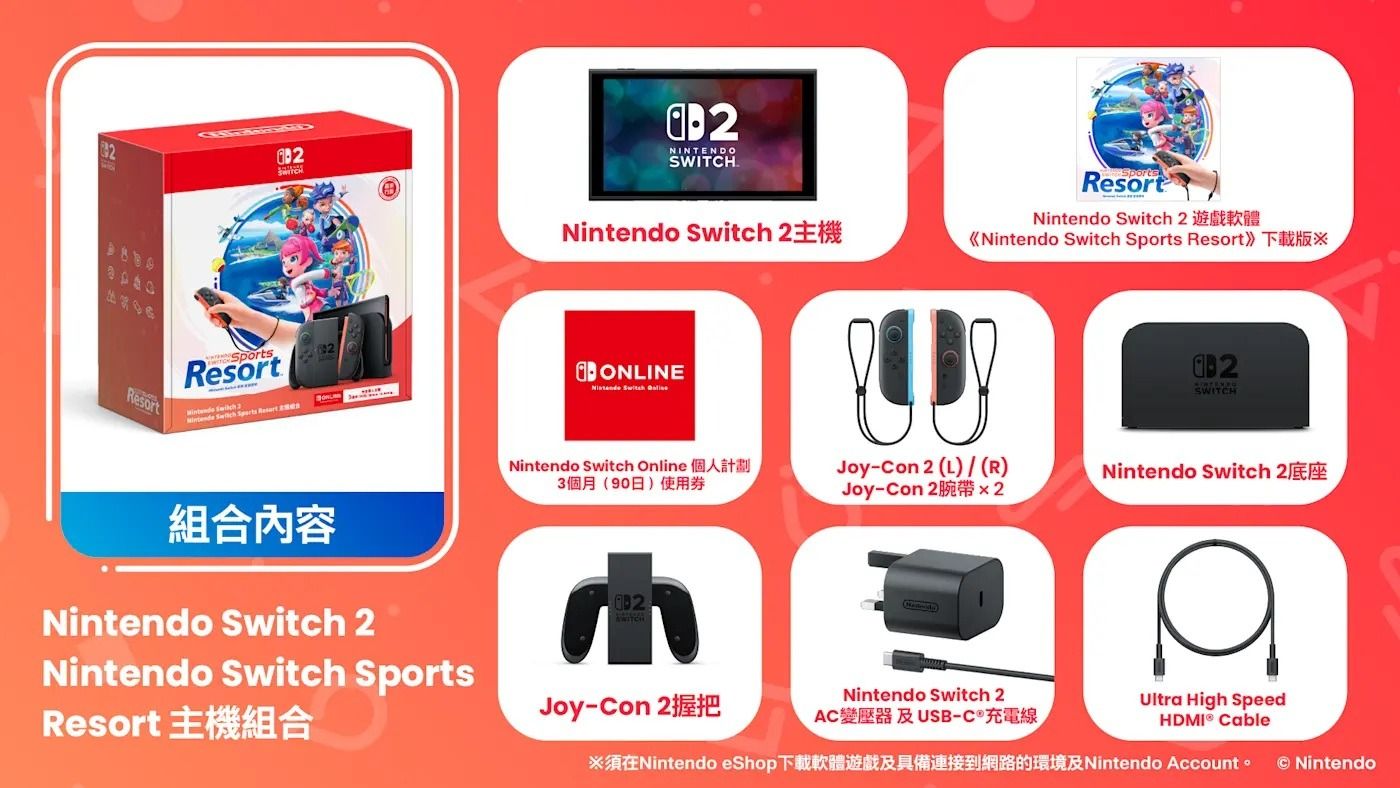 Nintendo Switch 2 Nintendo Switch Sports Resort 同梱主機           Nintendo Switch 2 Nintendo Switch Sports Resort Console Bundle Set