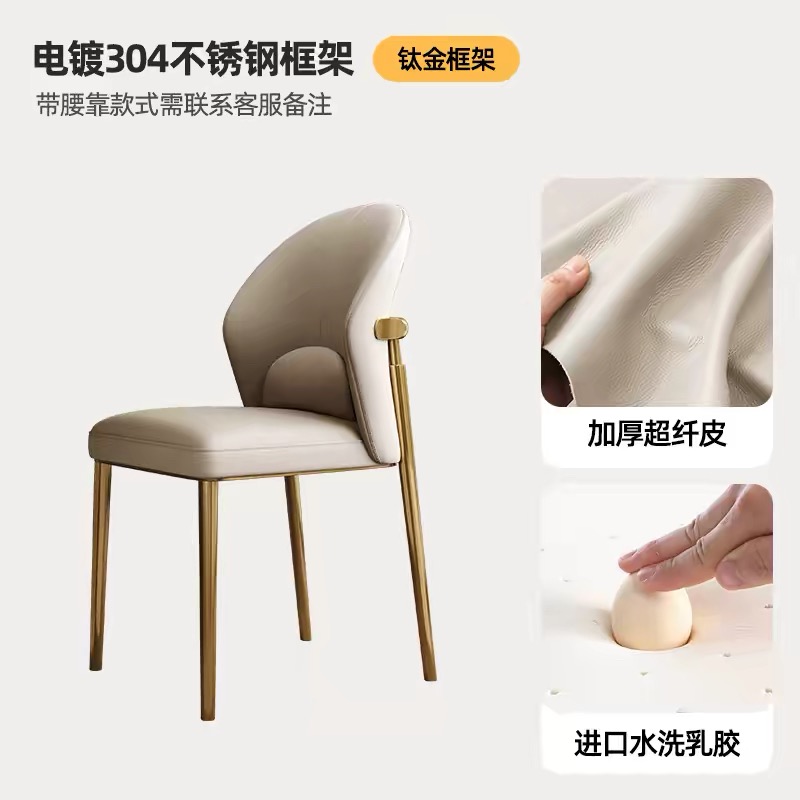 真皮餐椅家用不鏽鋼框架靠背餐廳現代簡約意式輕奢高級感餐桌椅子 Chair