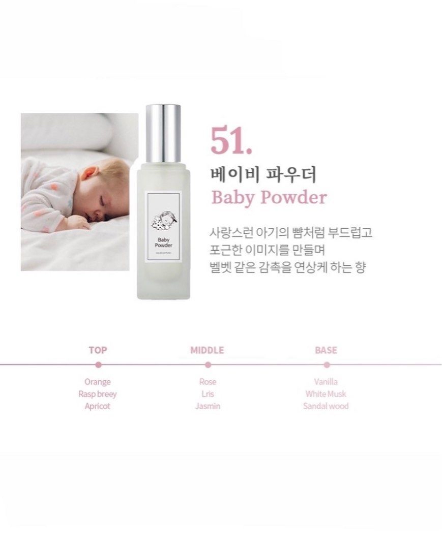 🇰🇷韓國人氣小眾香水品牌ROYAL WATER-#51 BABY POWDER 30ml