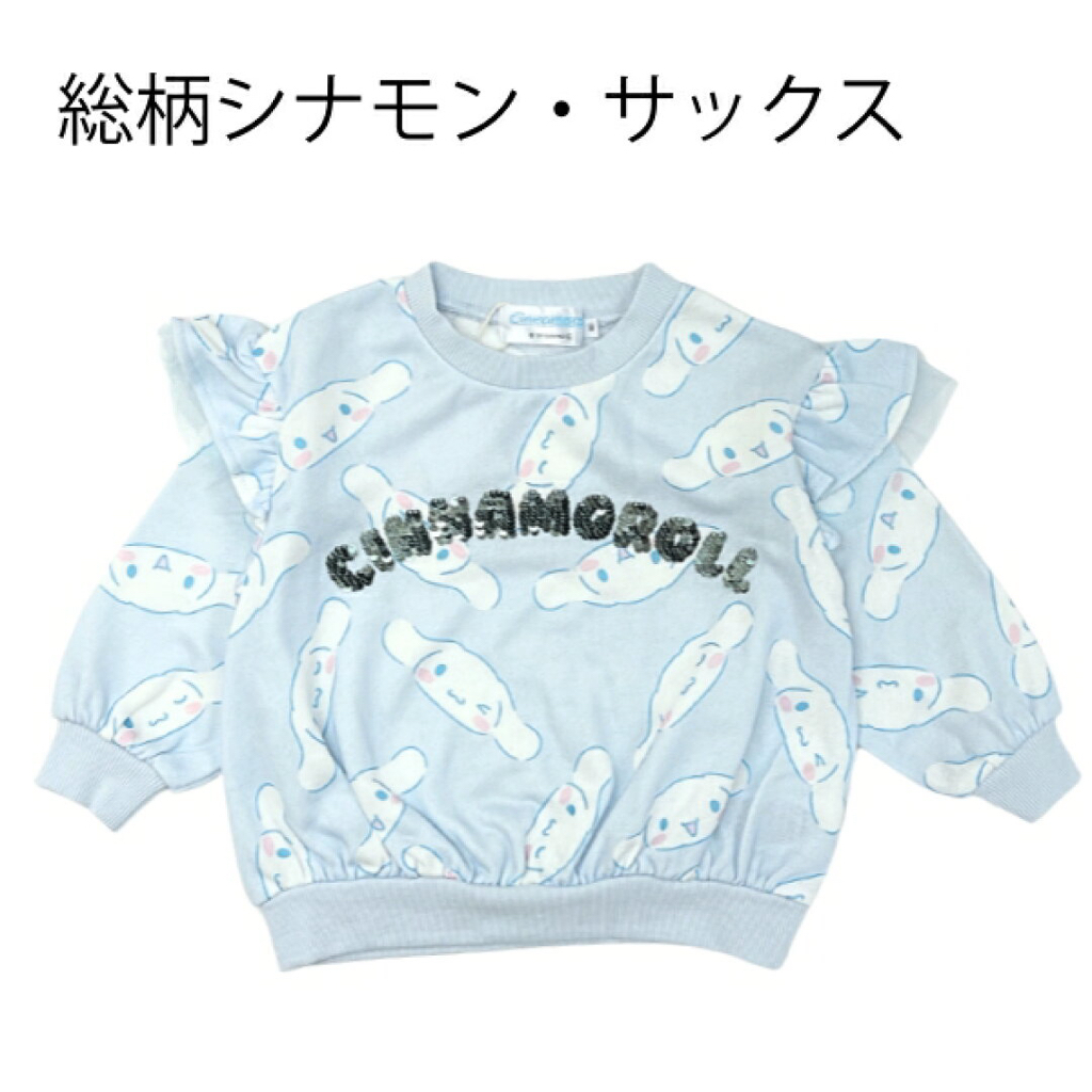 <日本限時減價⏰新品訂購>Sanrio線圈料長袖衫