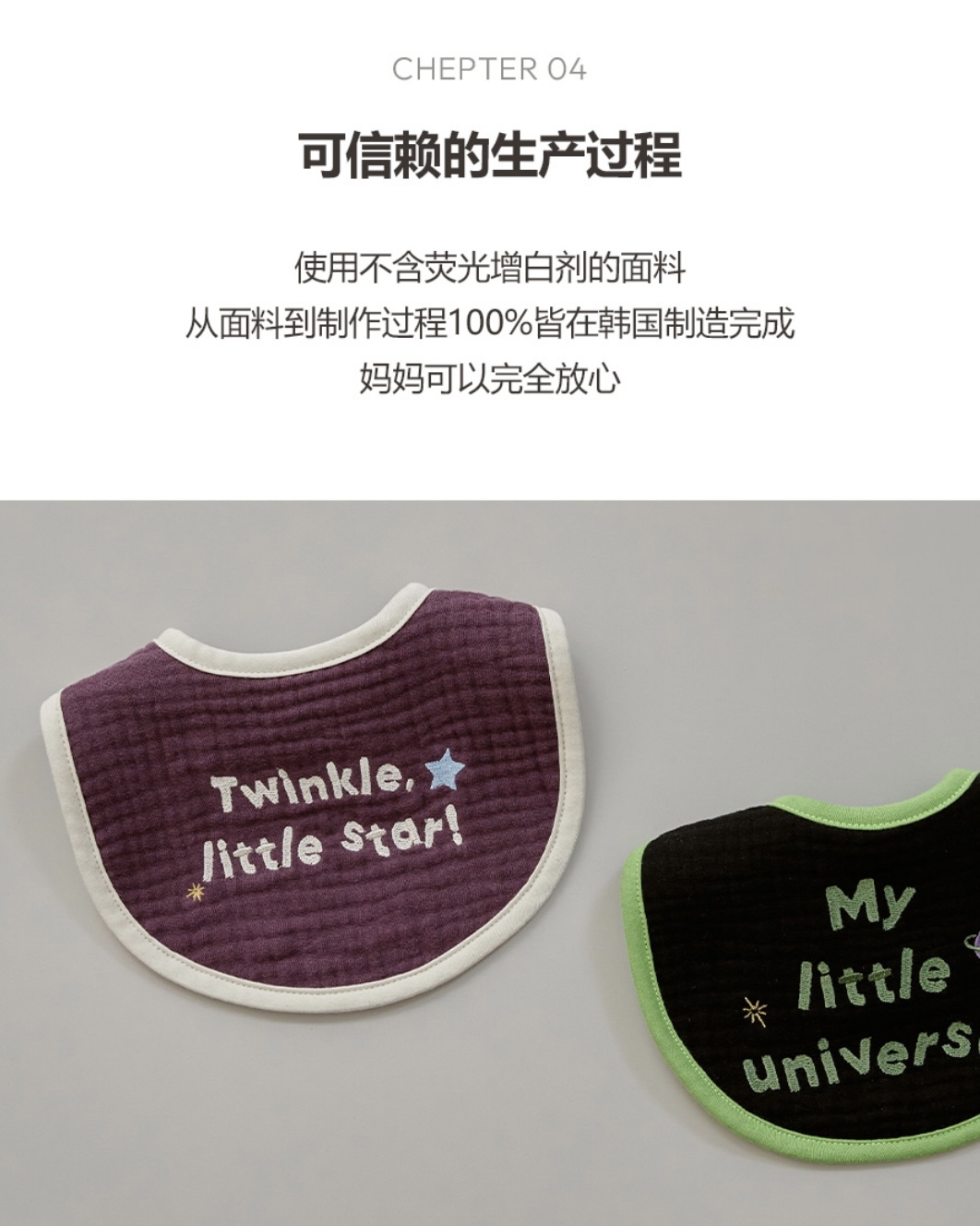 DTD 暖意柔色星月系列- 刺繡三層紗布圍嘴 (Gauze Bib)