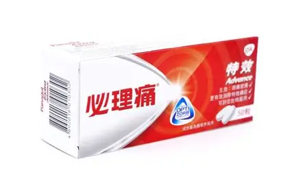 必理痛 50's 特效    12/條