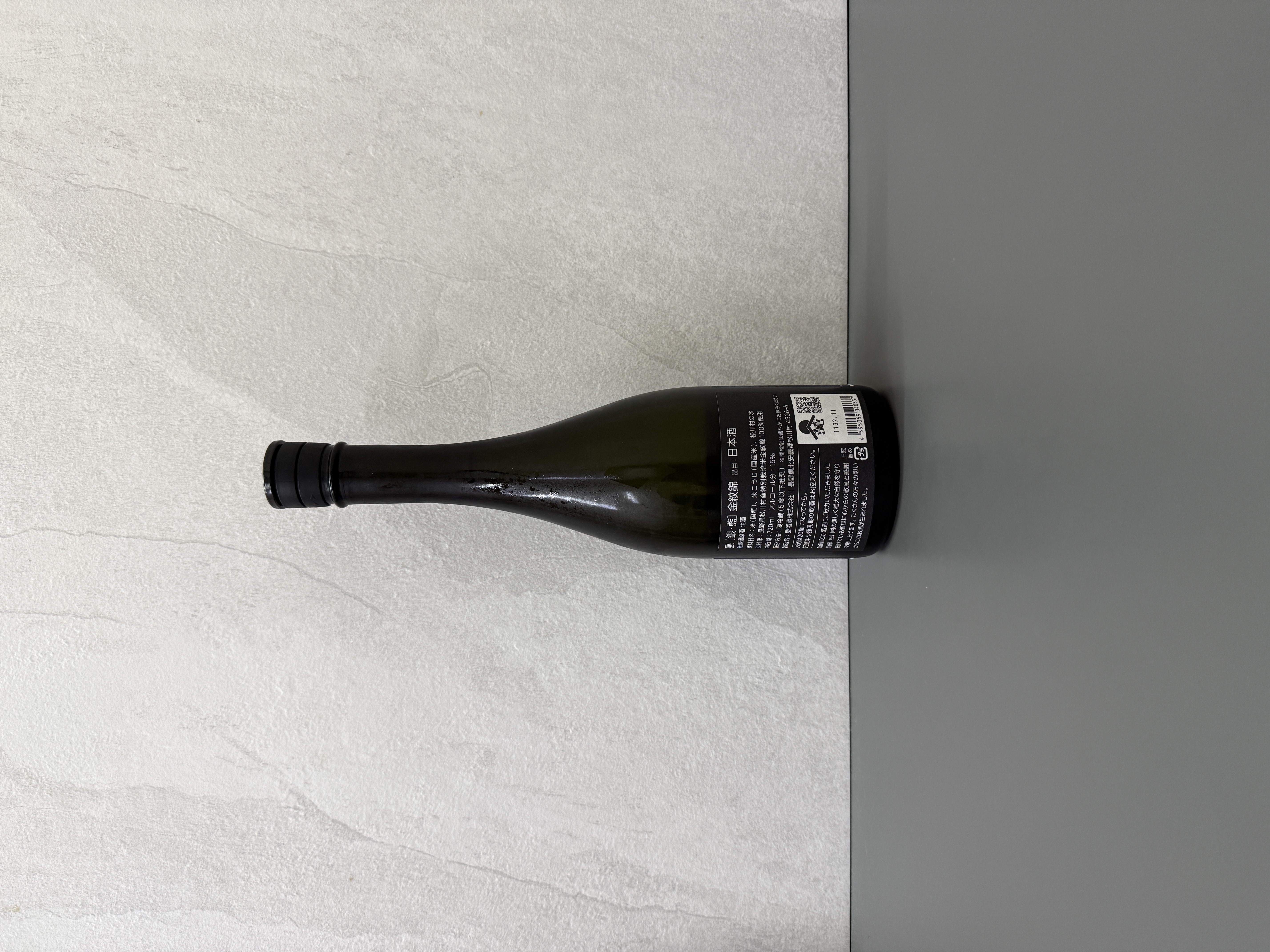 甍 銀藍 金紋錦 2025 無濾過生原酒 720ml