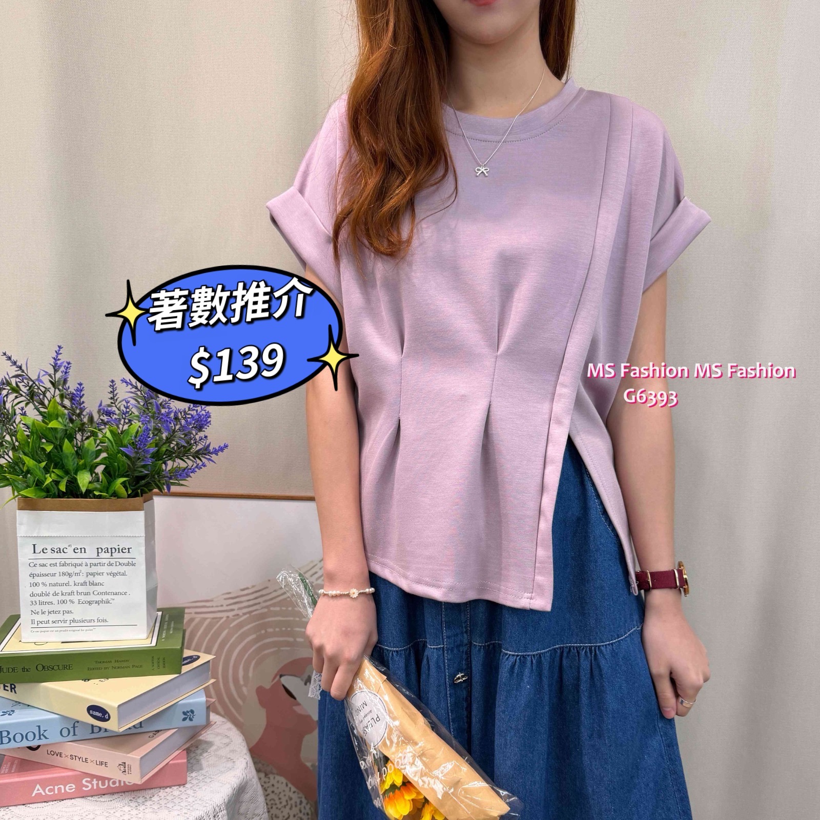 G6393 靚色開叉腳top