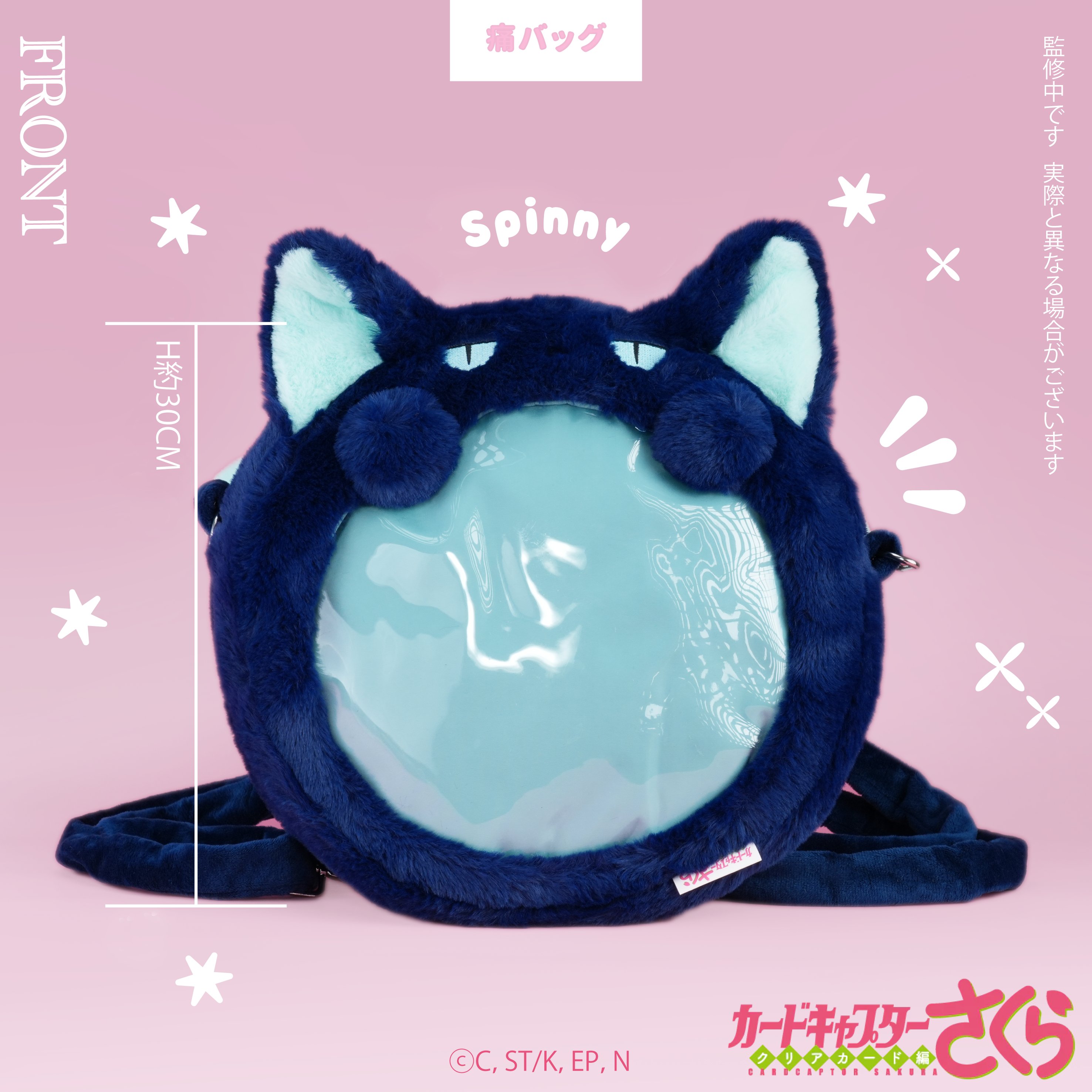 百變小櫻 Cardcaptor Sakura 毛Fufu系列 毛毛痛袋 斜孭袋 #P-CCG1768 [SO-ZO] (PRE-ORDER) [2026/08]